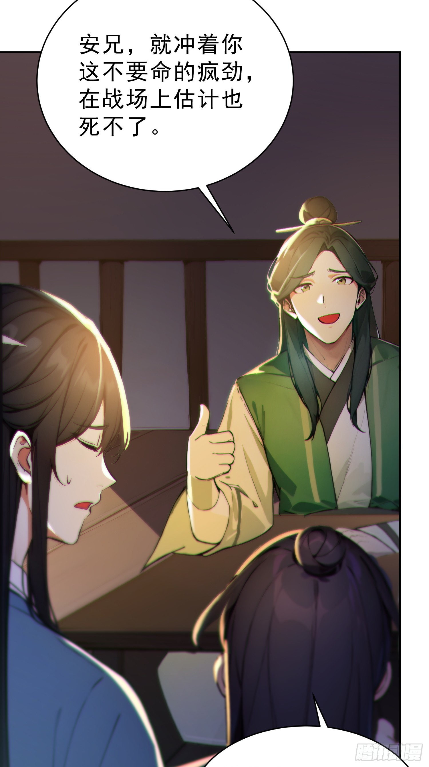 74   各自的打算！(1/2)-第75话