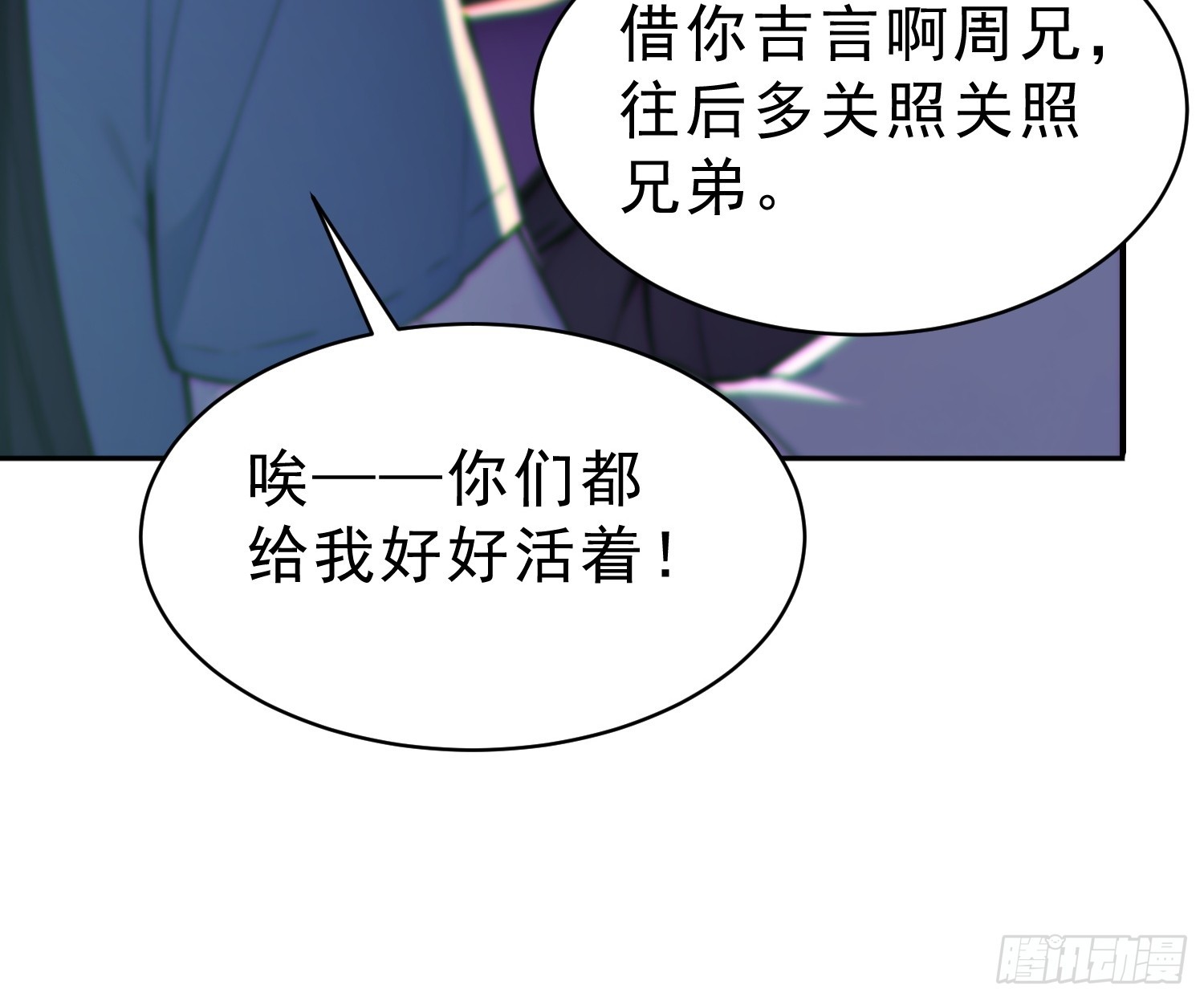 74   各自的打算！(1/2)-第75话
