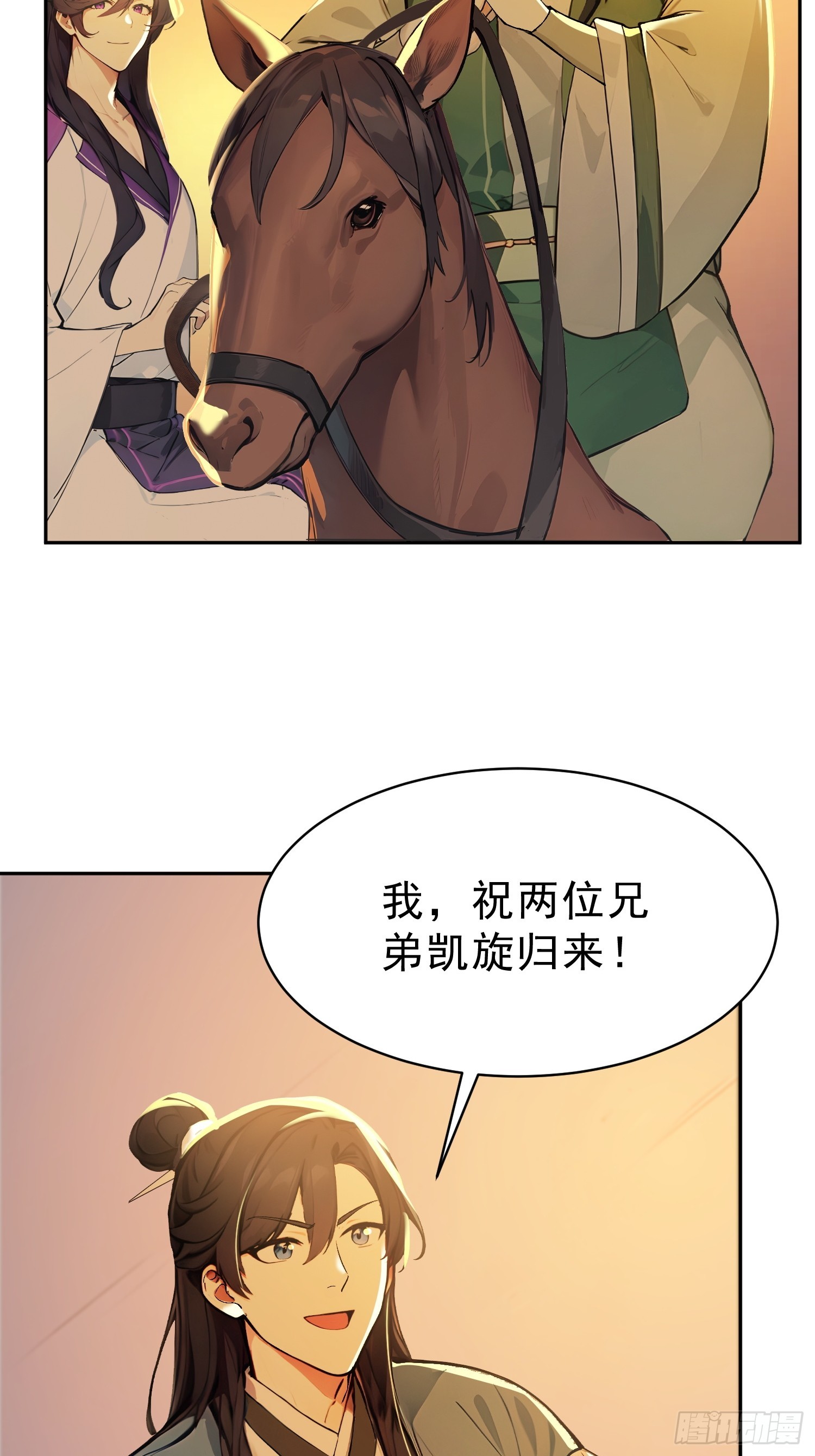74   各自的打算！(1/2)-第75话