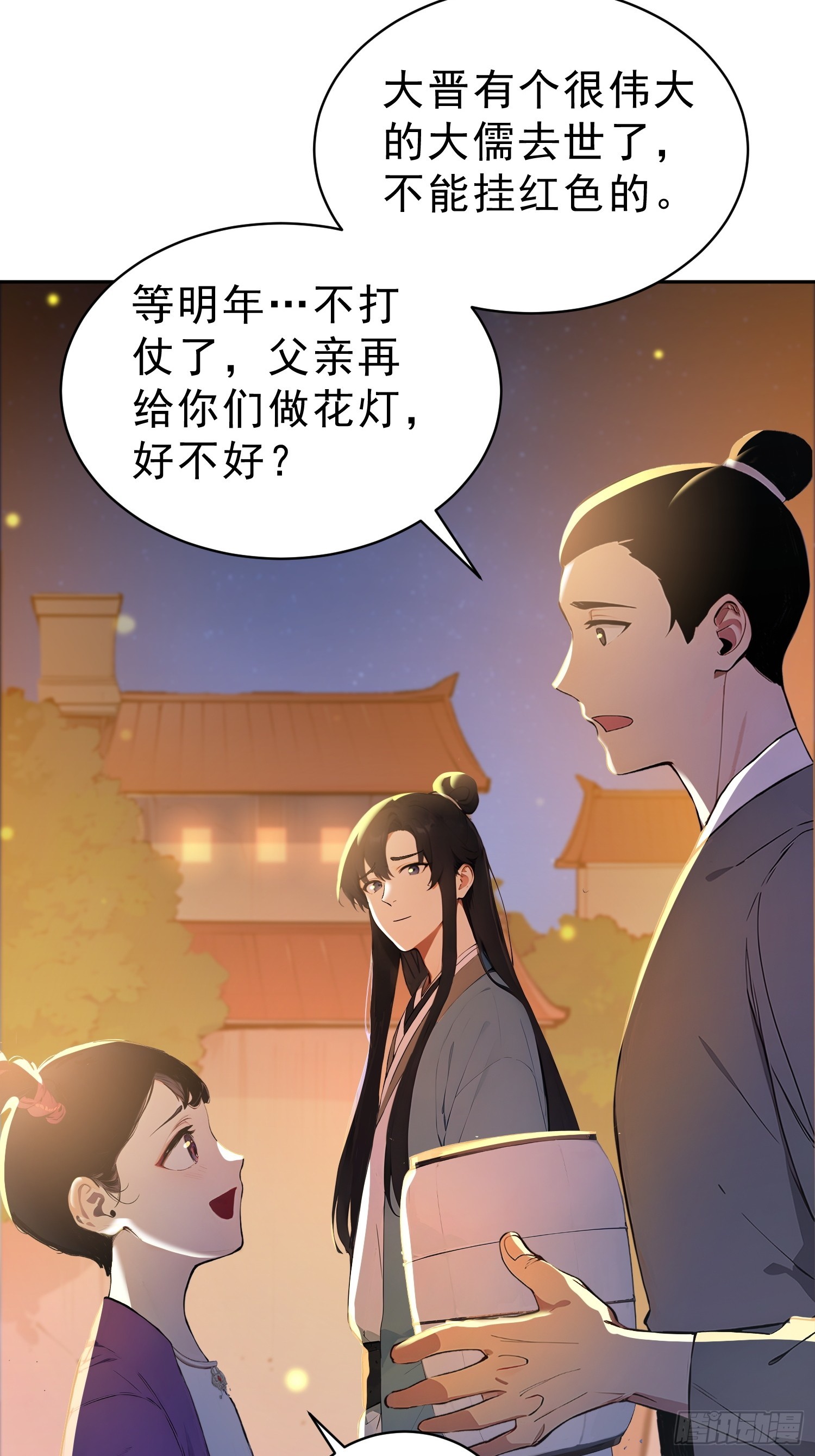 74   各自的打算！(1/2)-第75话