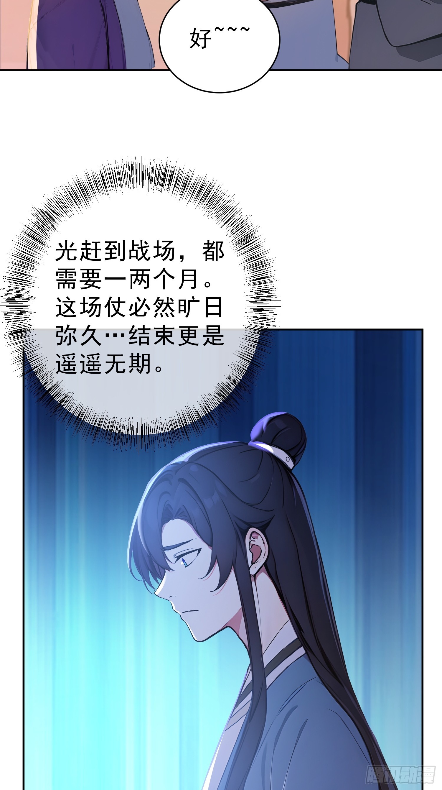 74   各自的打算！(1/2)-第75话