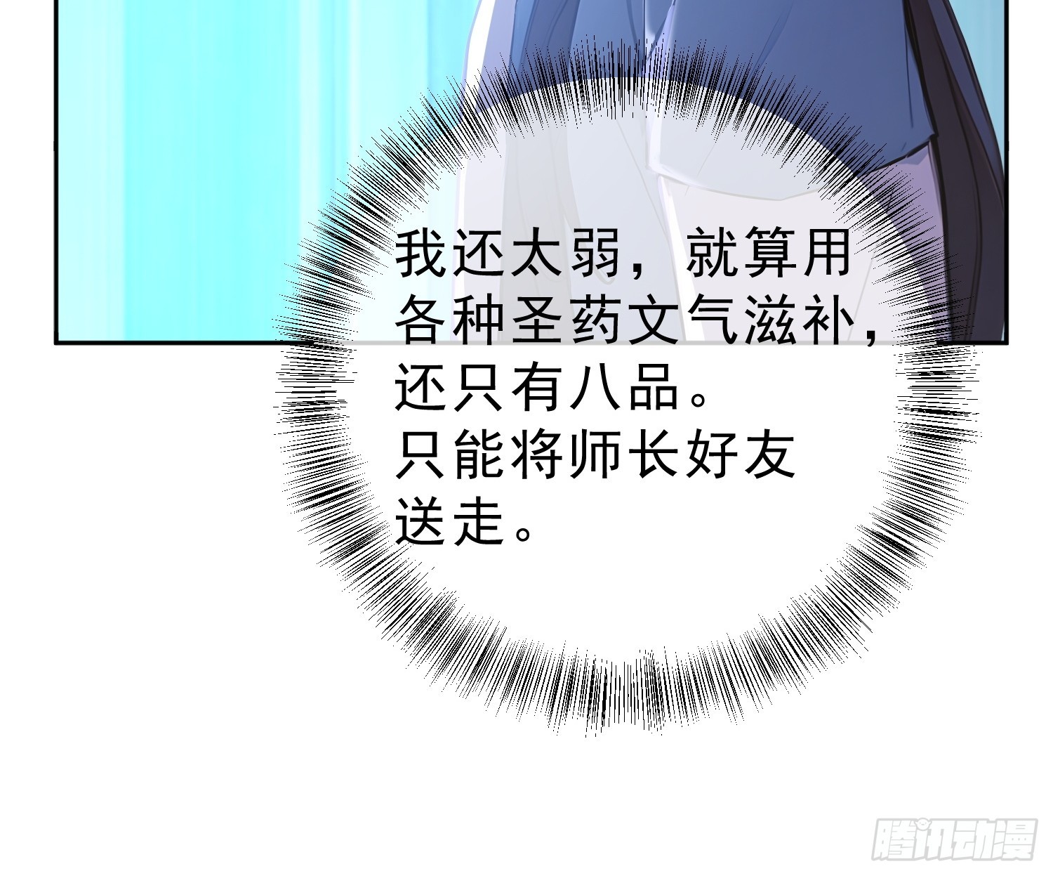 74   各自的打算！(1/2)-第75话
