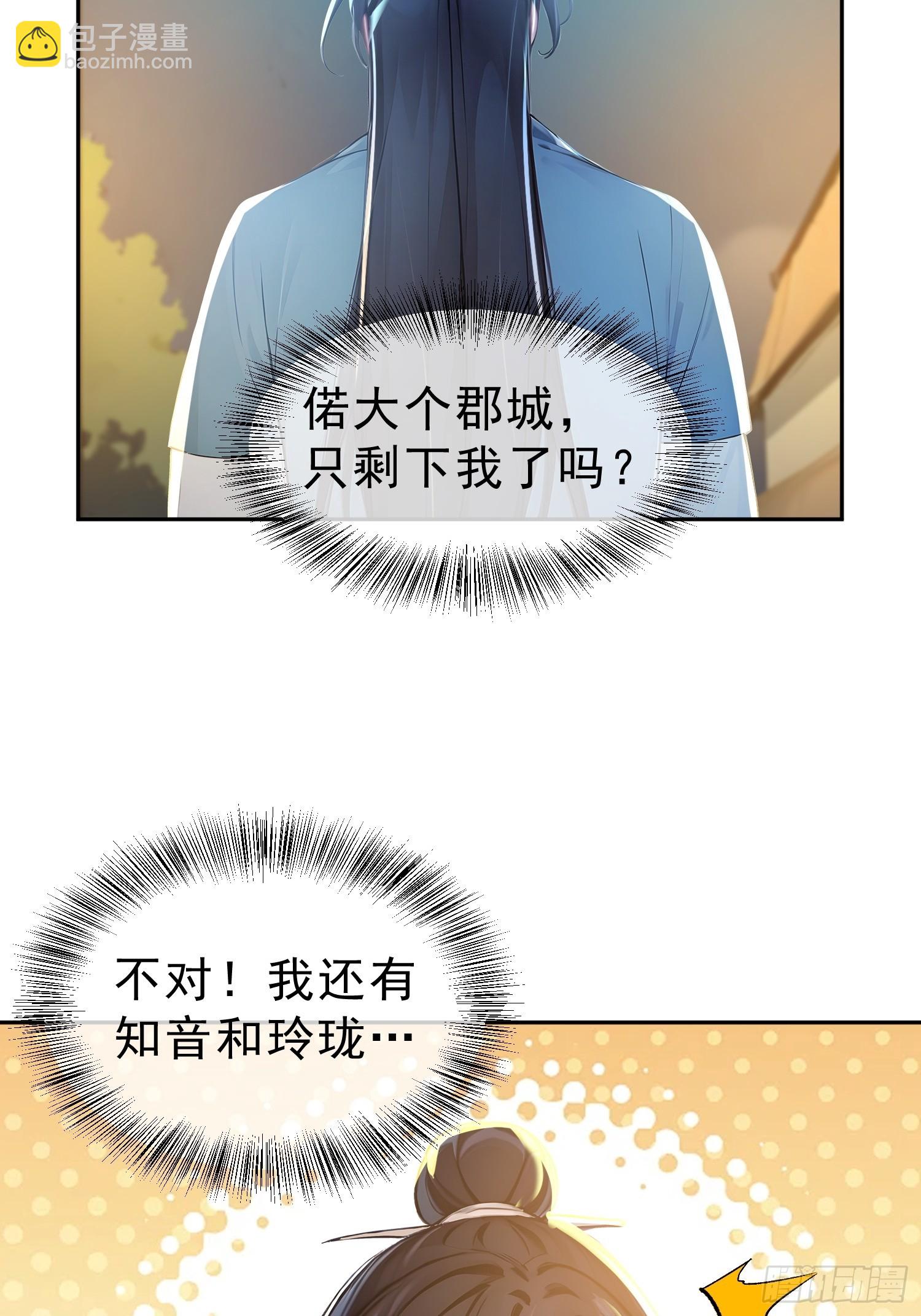 74   各自的打算！(1/2)-第75话