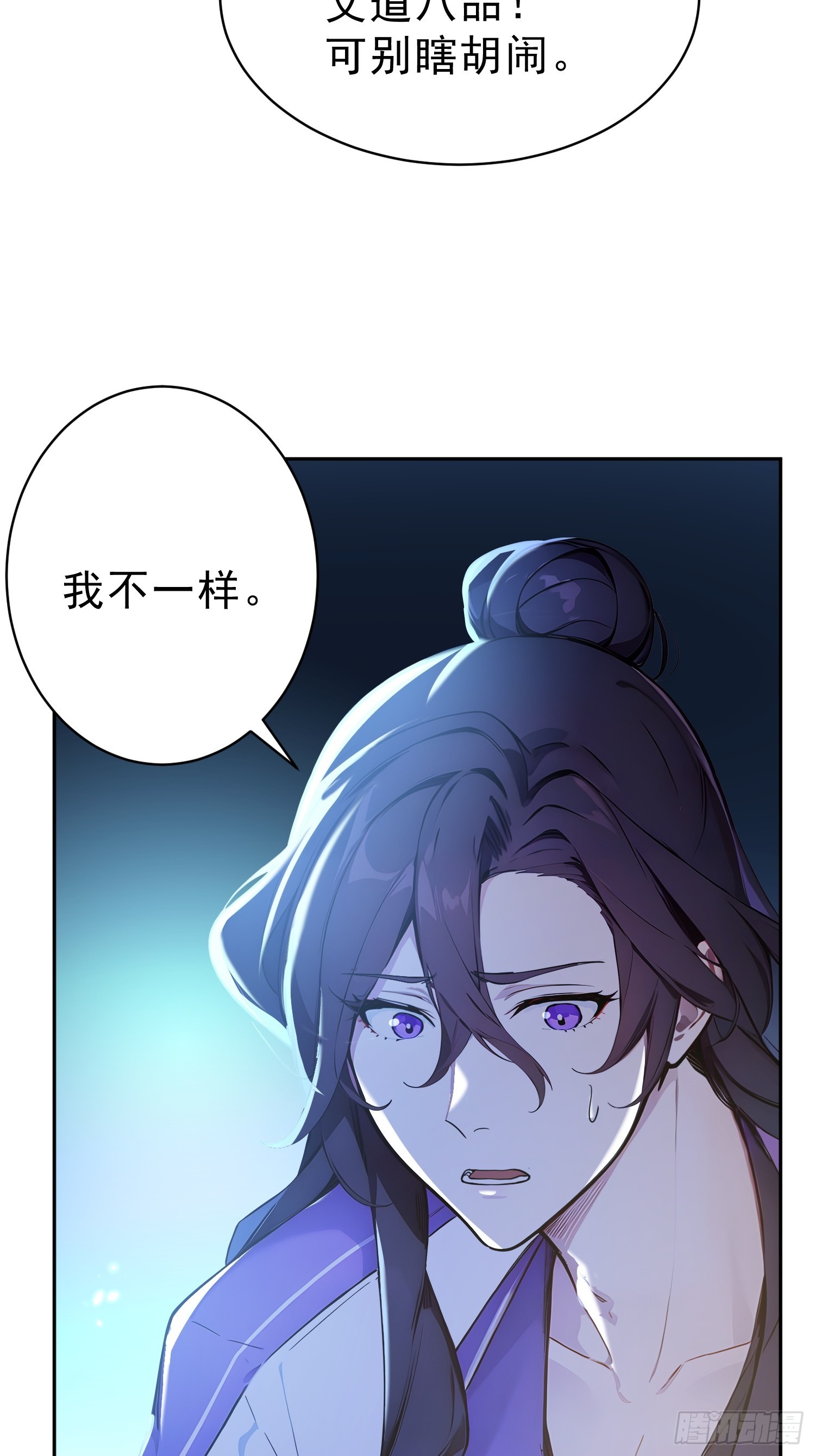74   各自的打算！(1/2)-第75话
