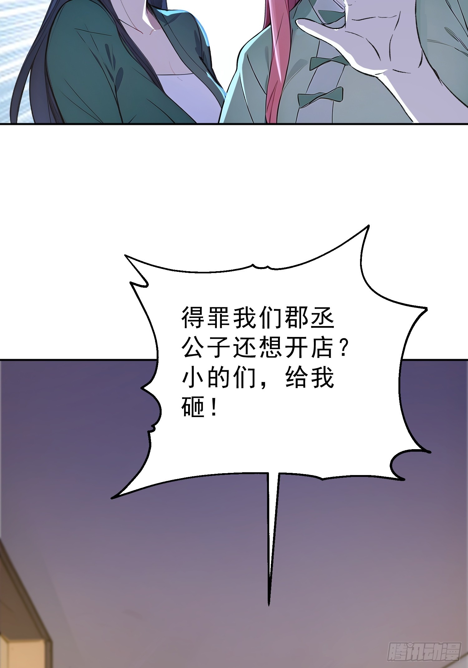 74   各自的打算！(1/2)-第75话