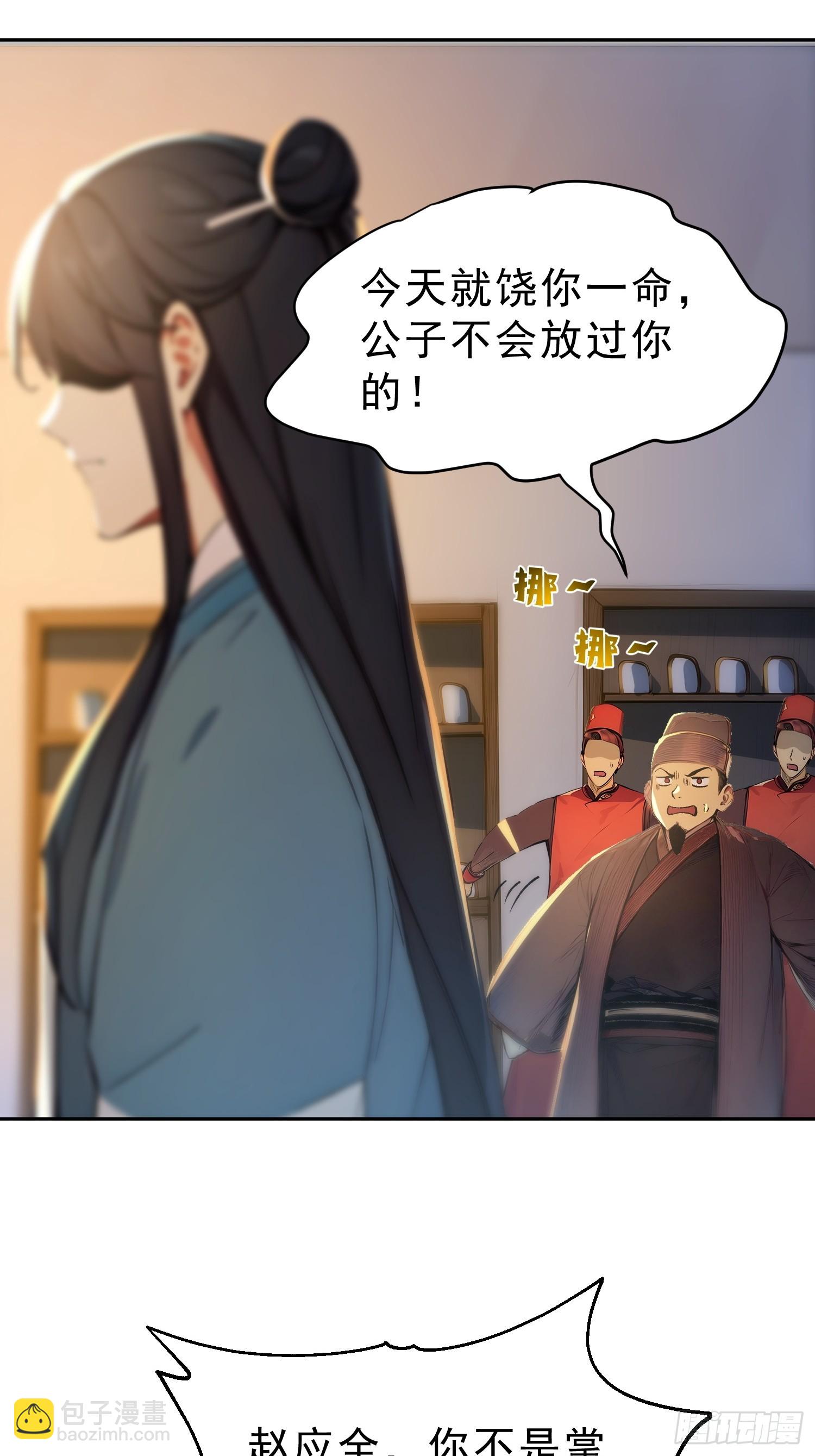 74   各自的打算！(1/2)-第75话