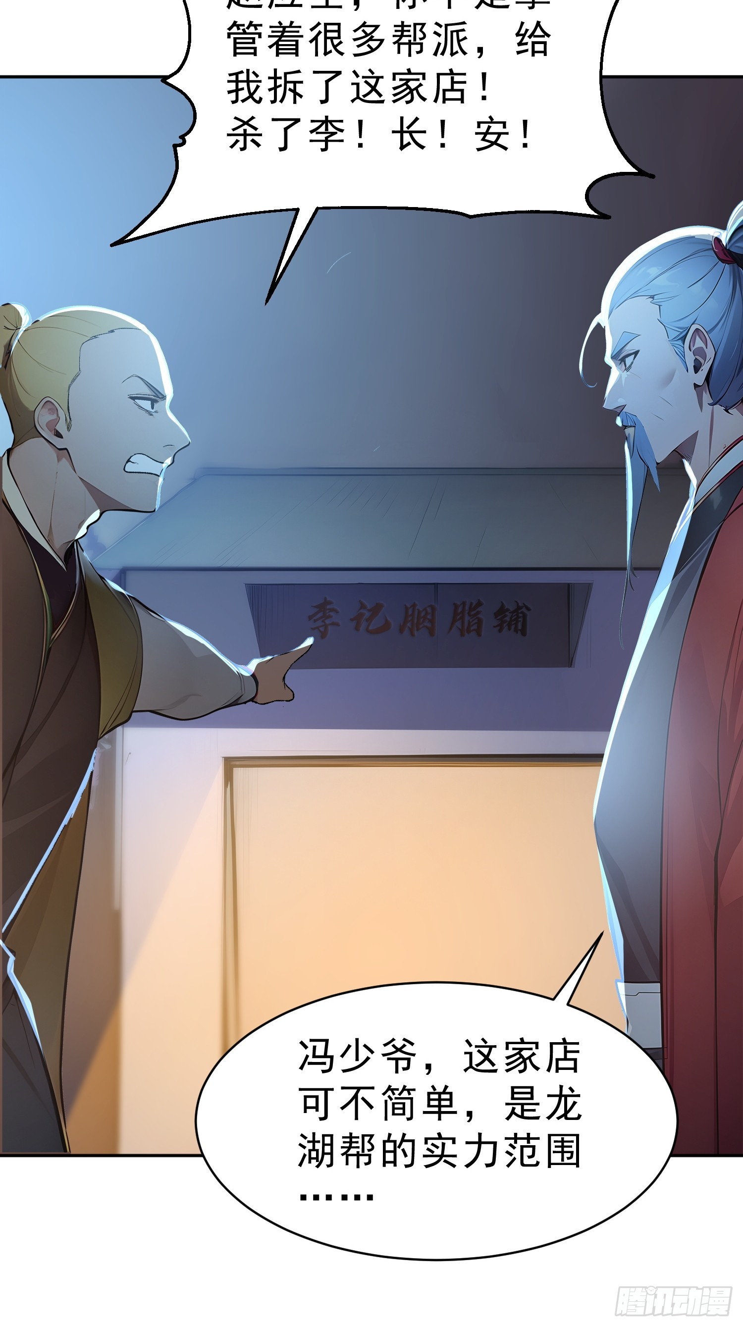 74   各自的打算！(1/2)-第75话