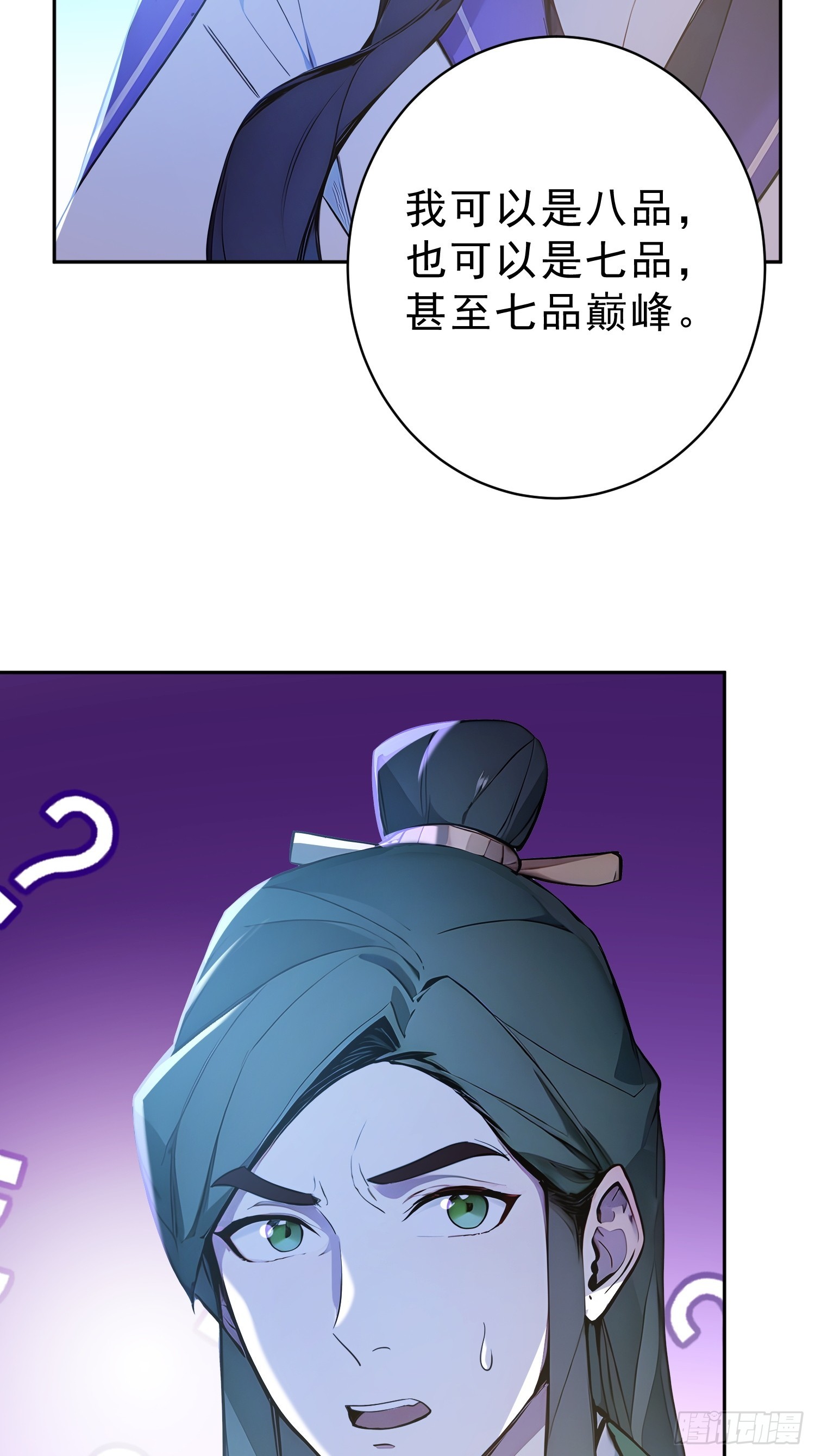74   各自的打算！(1/2)-第75话