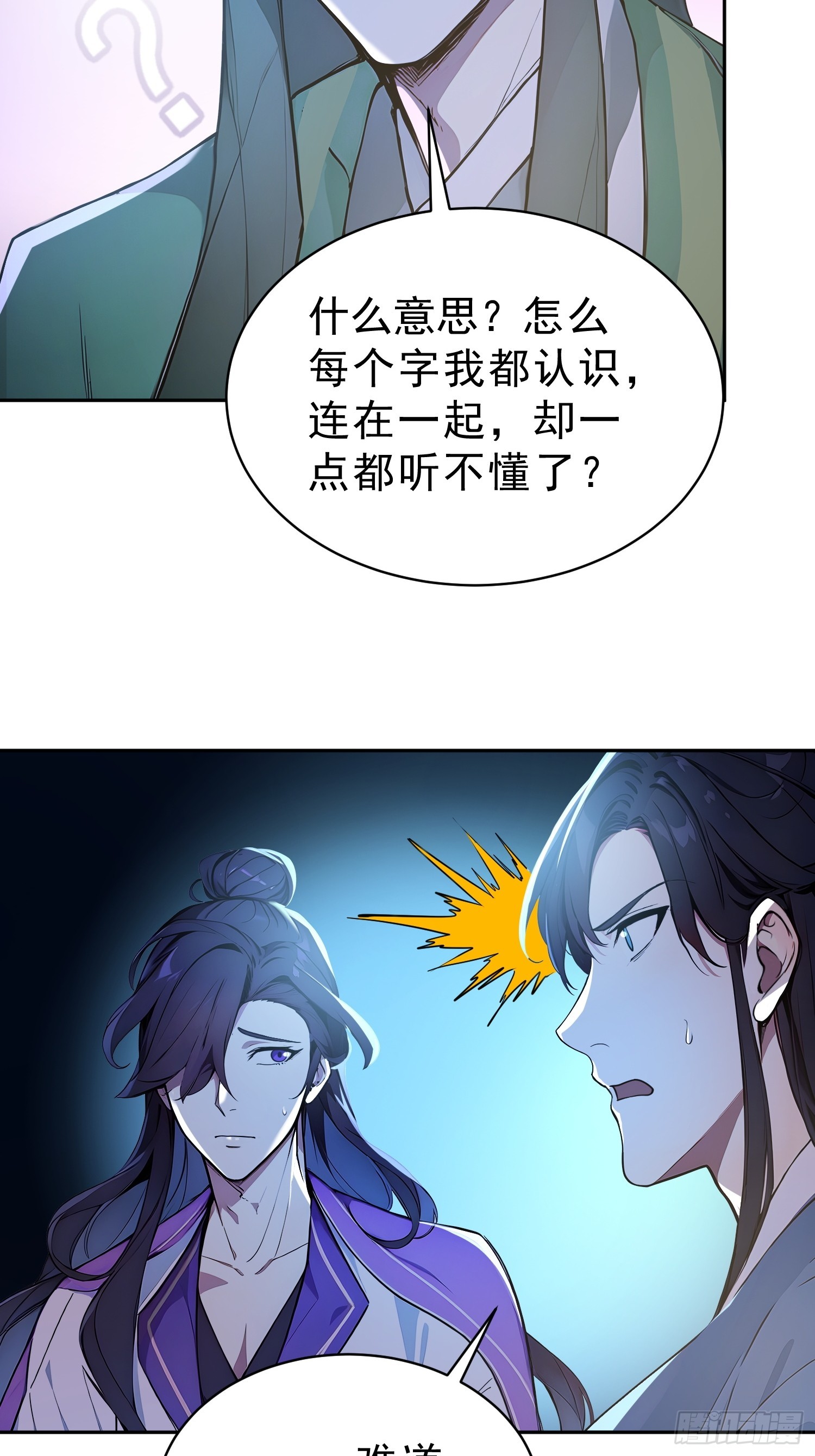 74   各自的打算！(1/2)-第75话