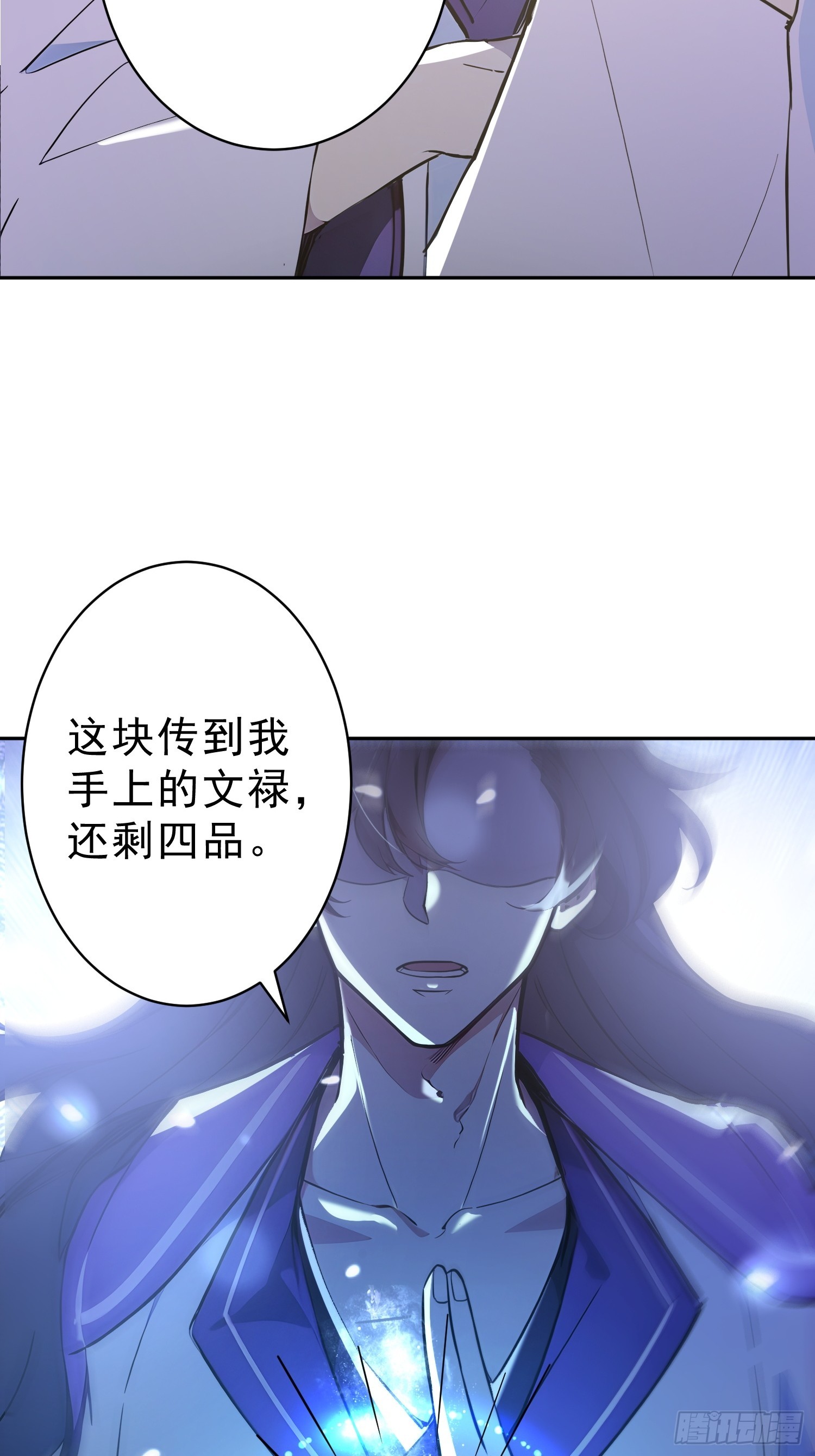74   各自的打算！(1/2)-第75话