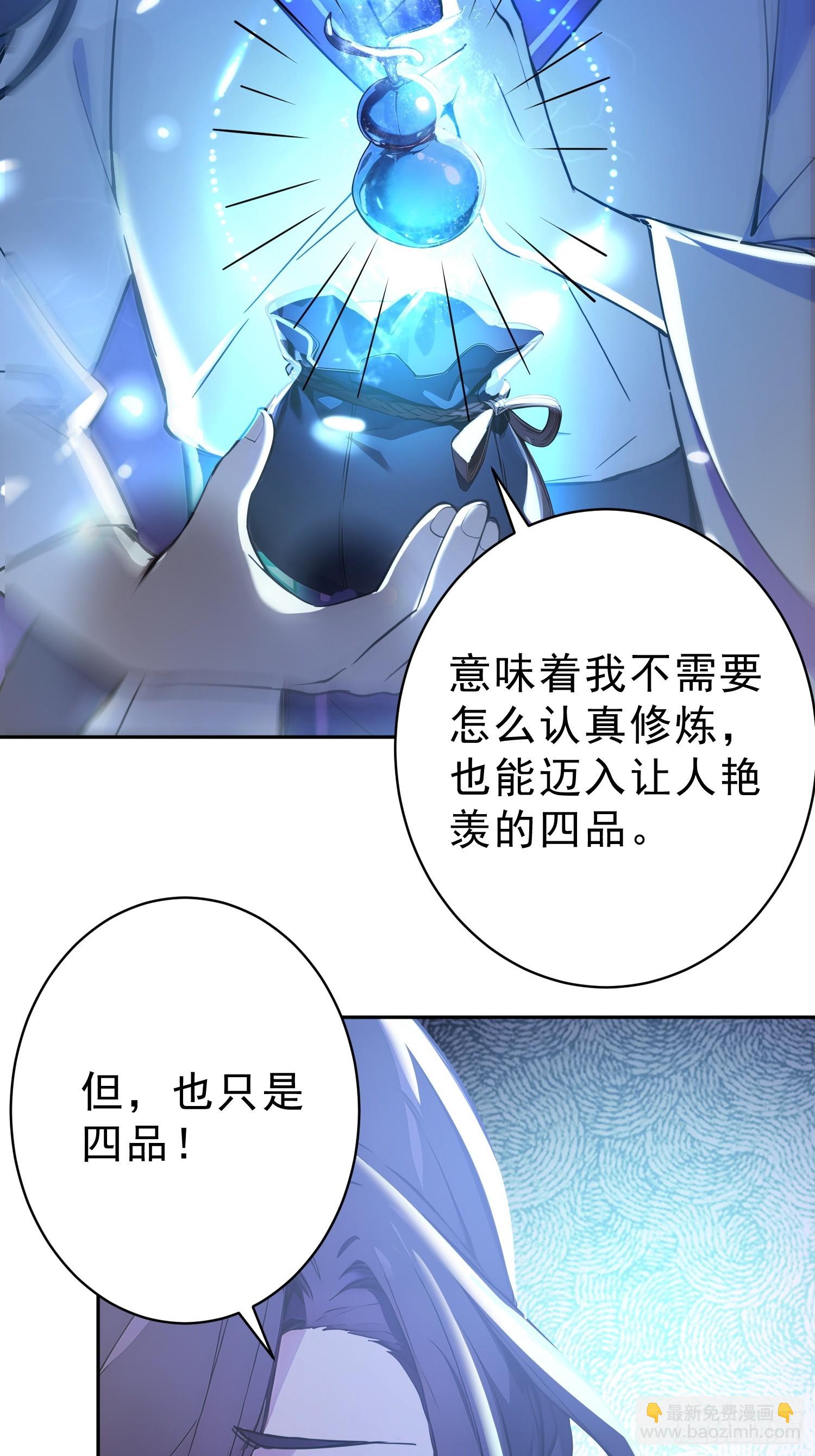 74   各自的打算！(1/2)-第75话