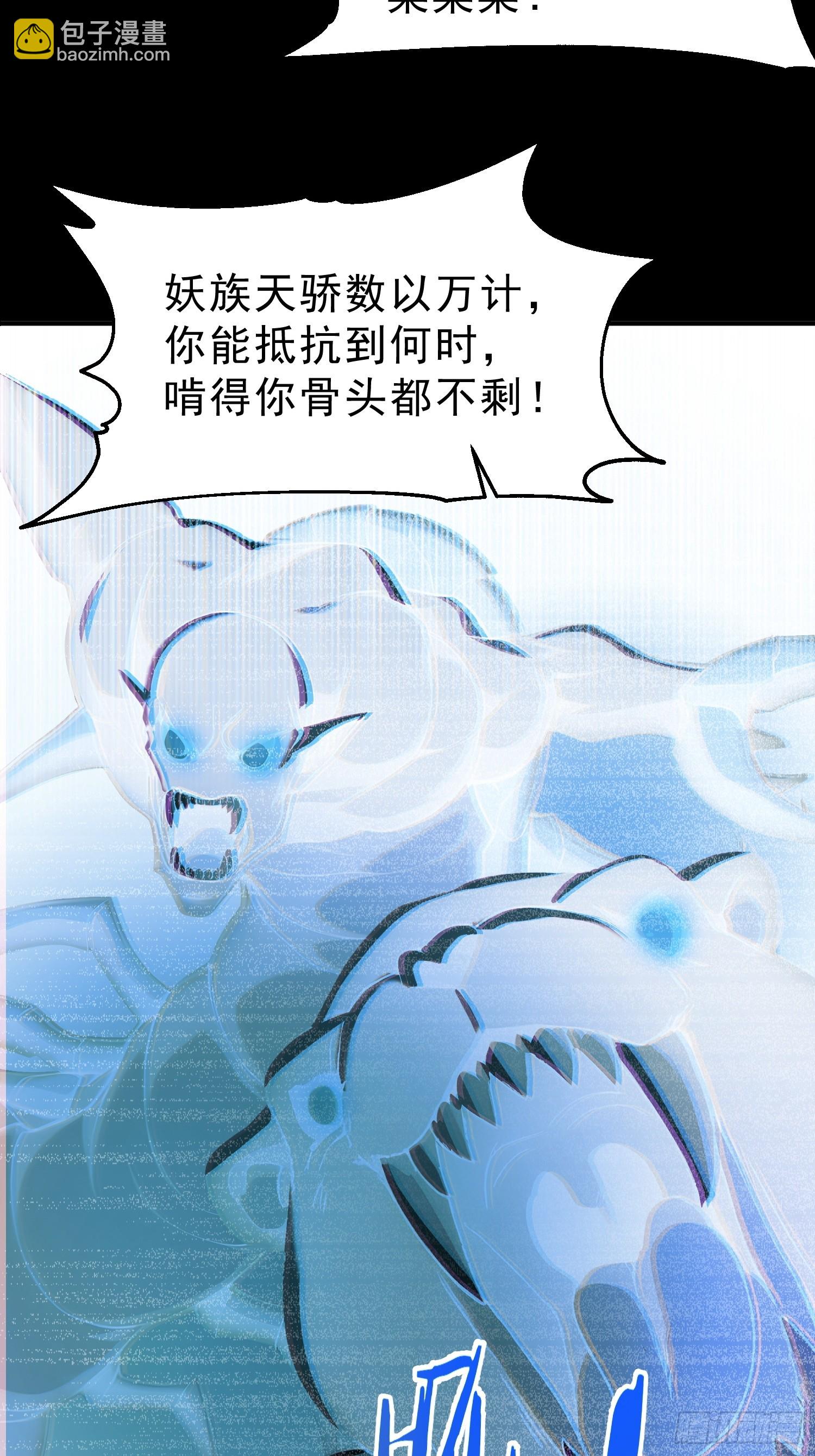 76   真相，就在北境(1/2)-第77话