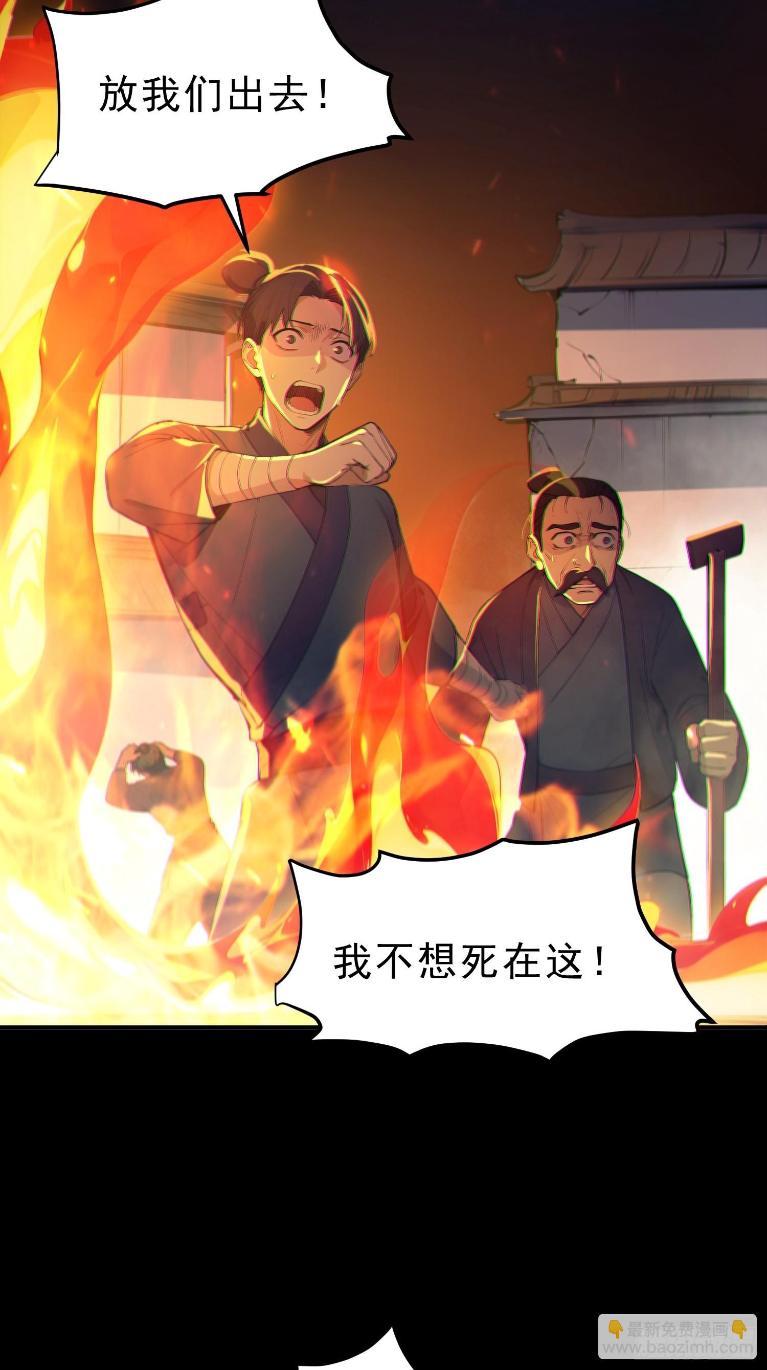 76   真相，就在北境(1/2)-第77话