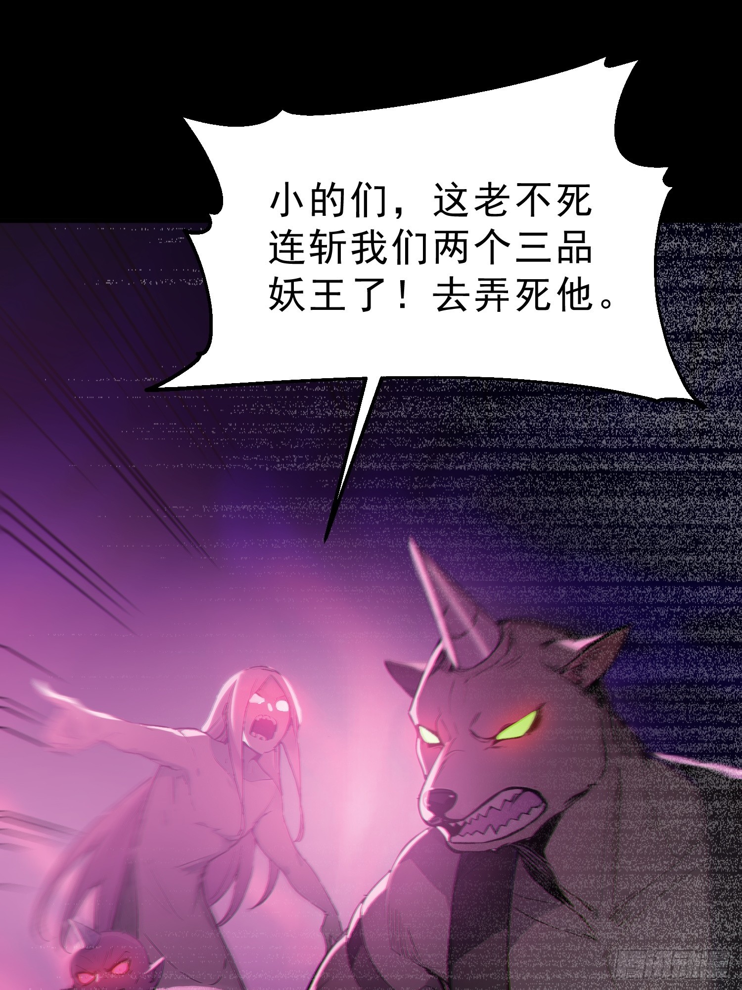 76   真相，就在北境(1/2)-第77话