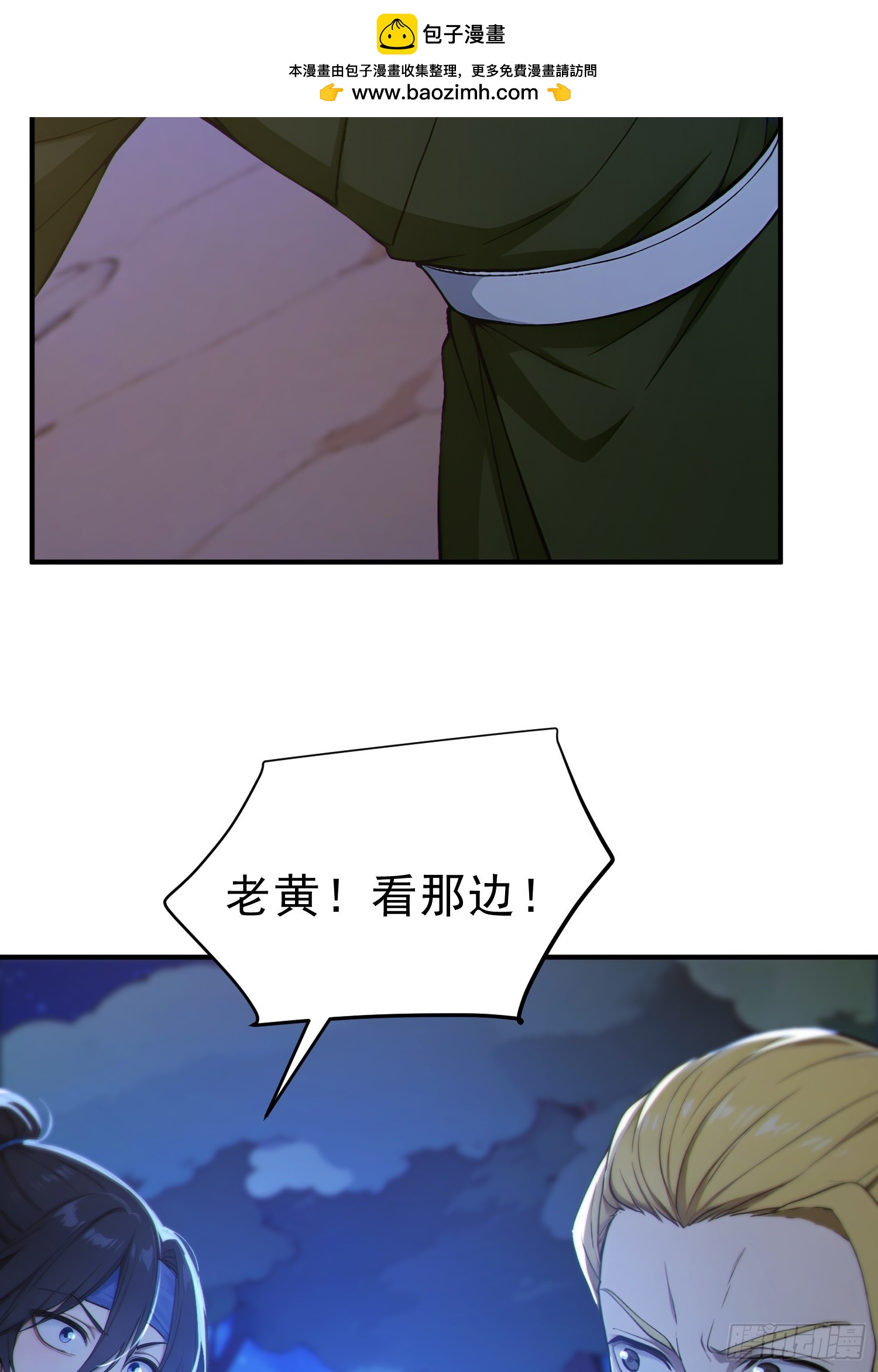 78   妖族的恐怖！(1/2)-第79话
