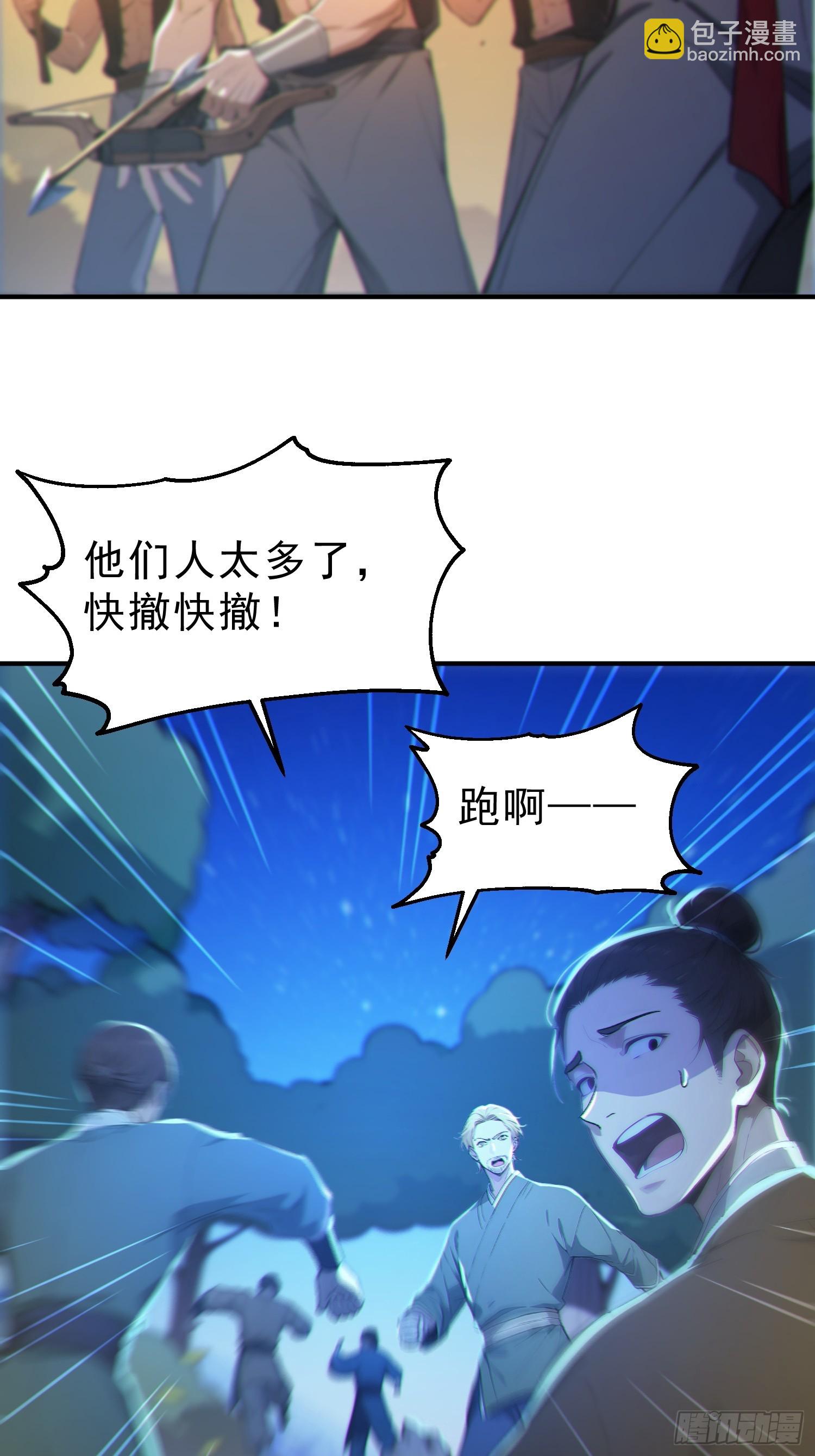 78   妖族的恐怖！(1/2)-第79话