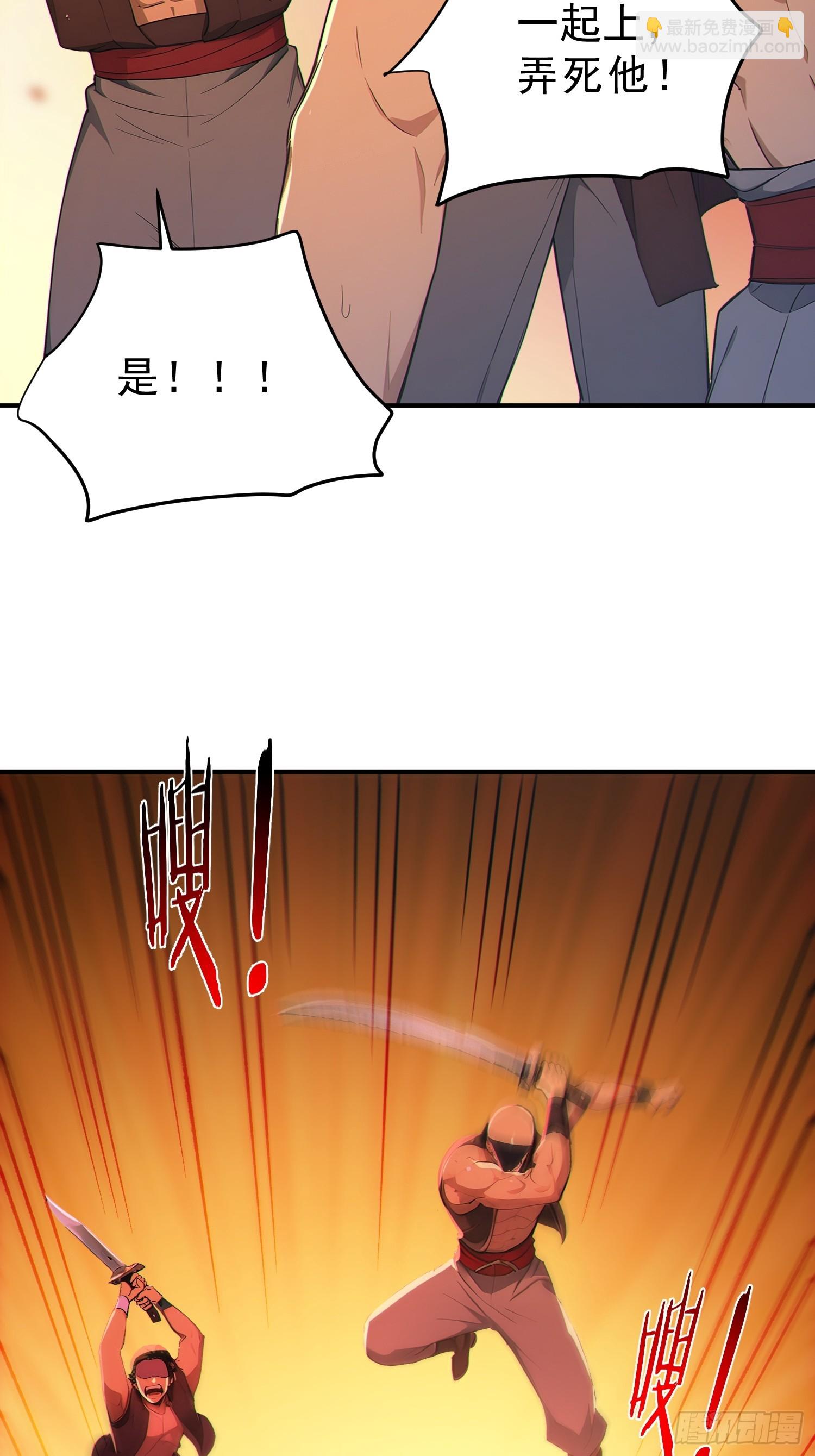 78   妖族的恐怖！(1/2)-第79话