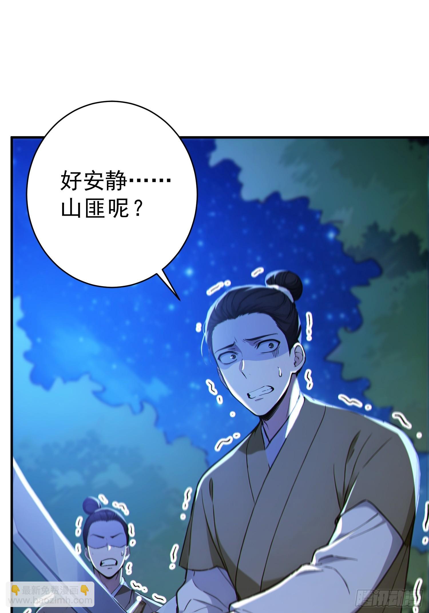 78   妖族的恐怖！(1/2)-第79话