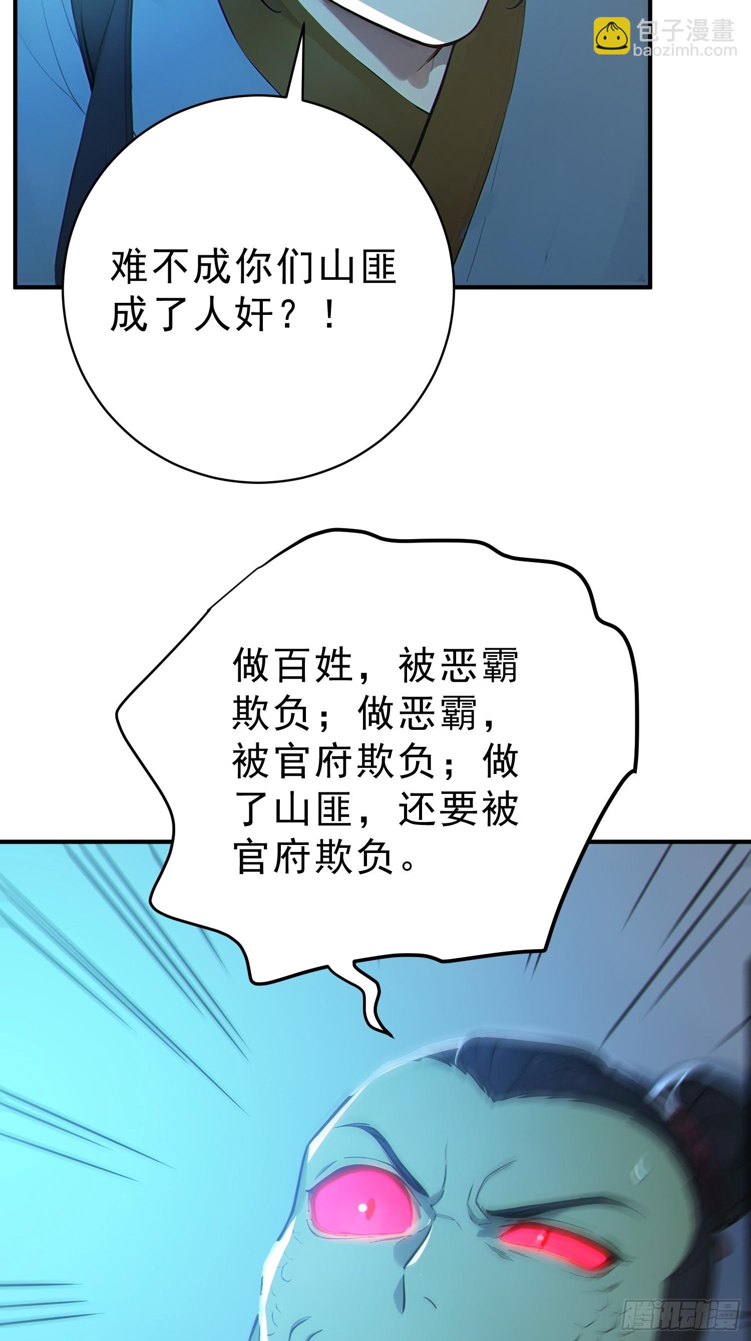 78   妖族的恐怖！(1/2)-第79话