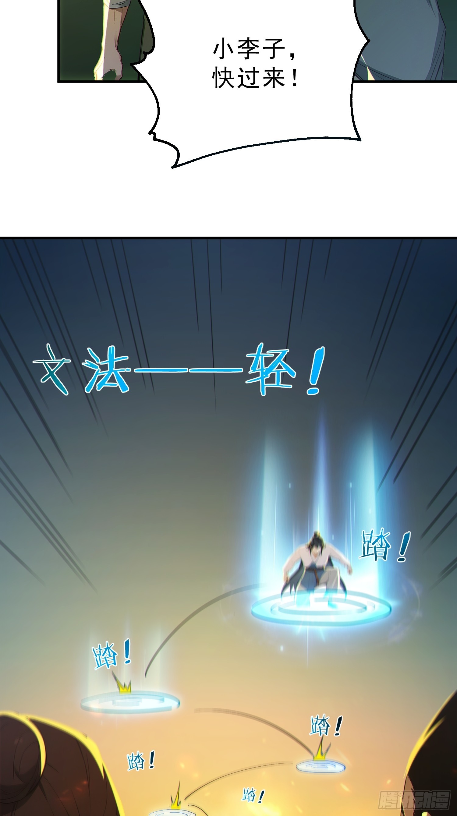 80    久闻大名(1/2)-第81话