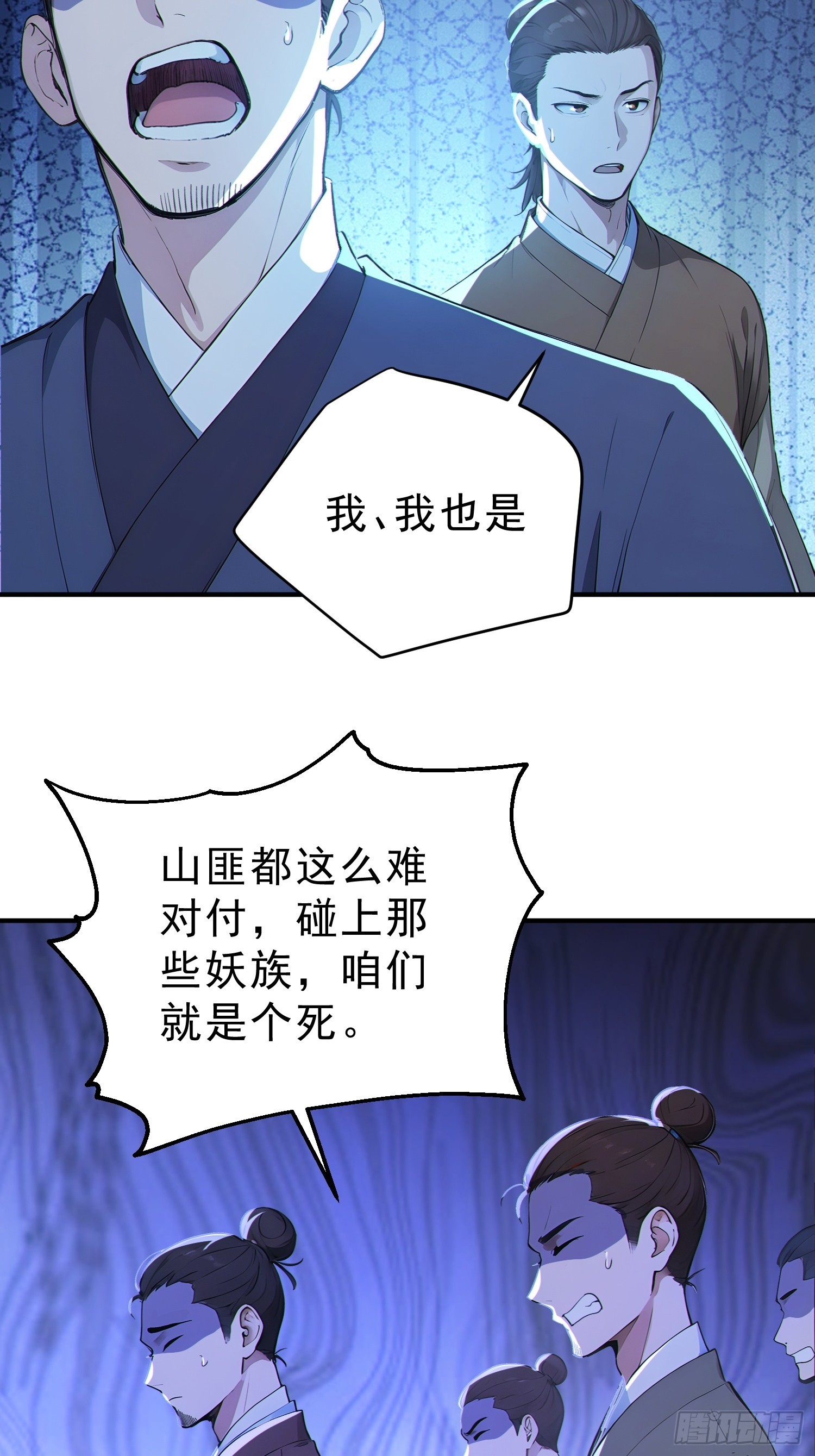 80    久闻大名(1/2)-第81话