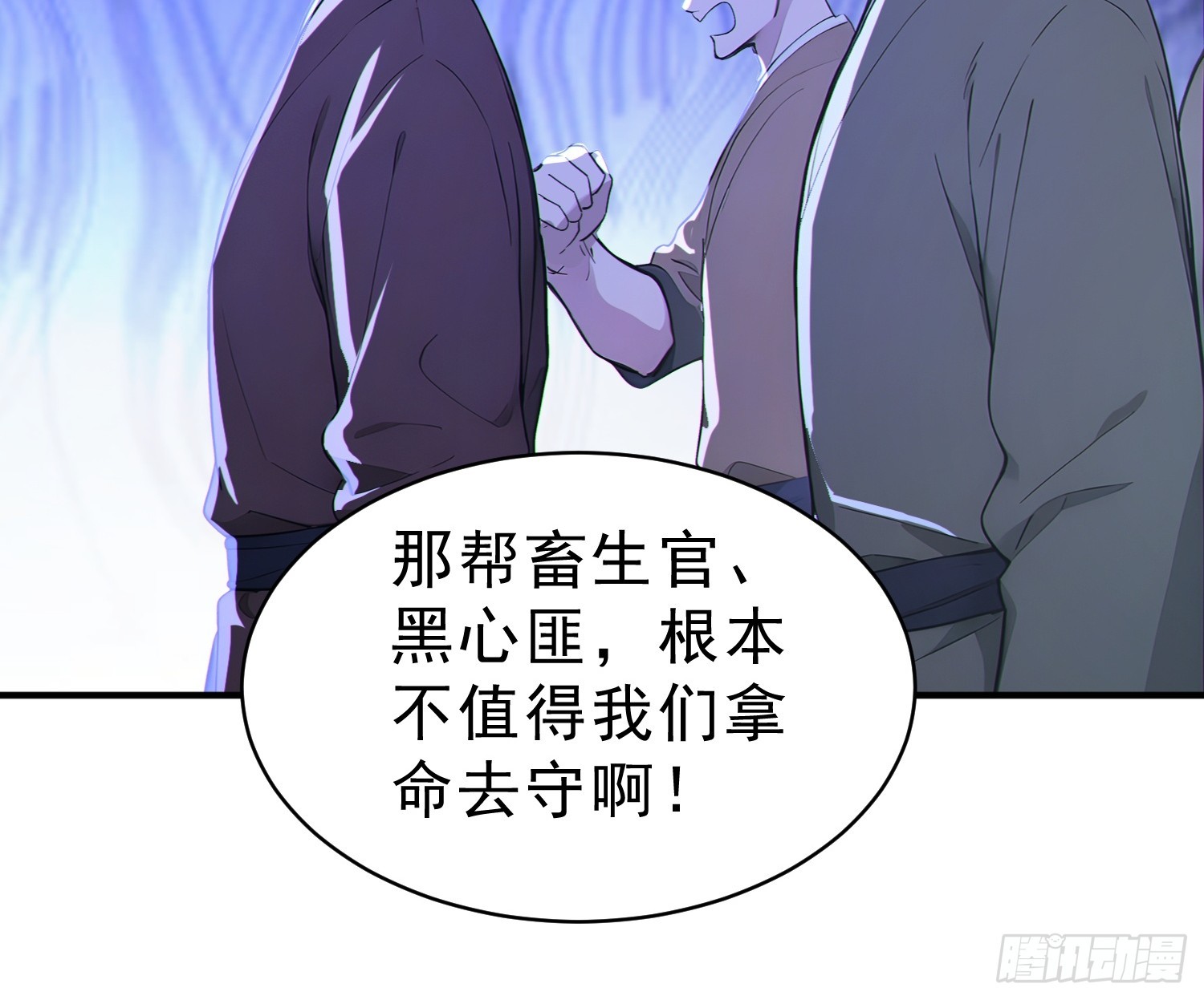 80    久闻大名(1/2)-第81话