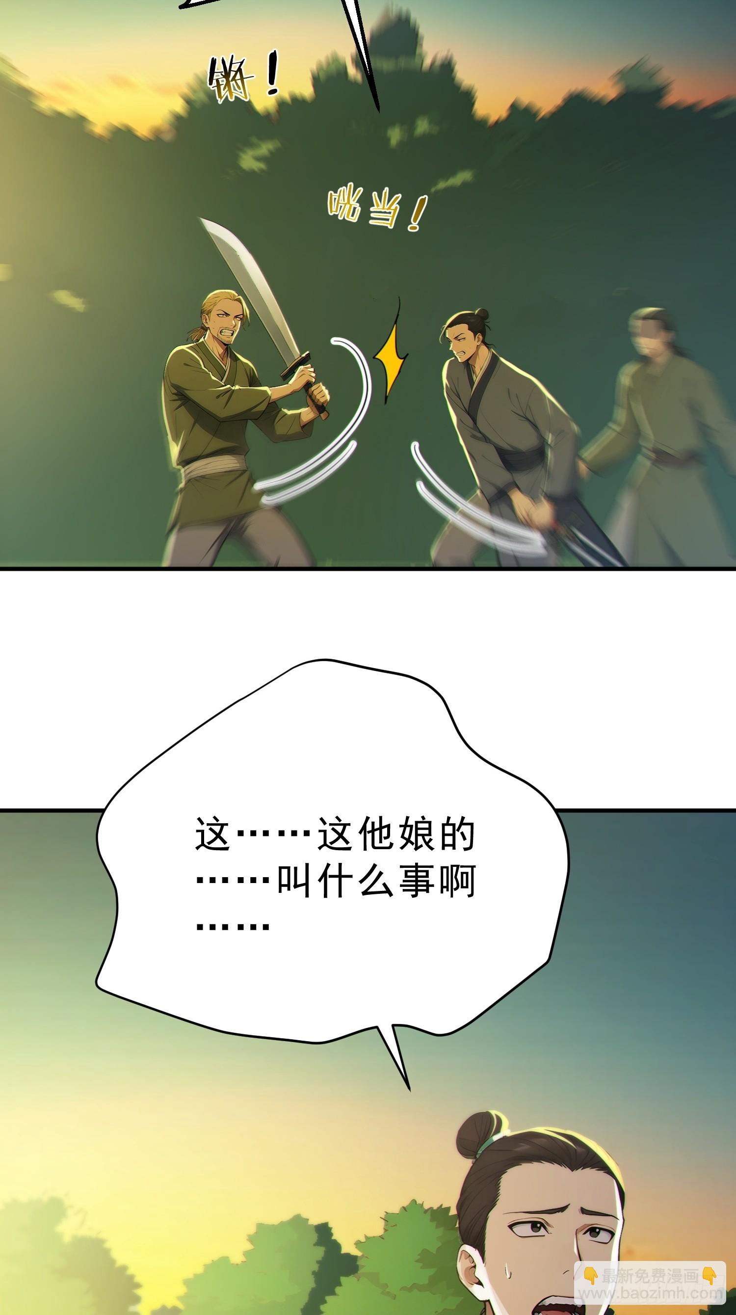 80    久闻大名(1/2)-第81话