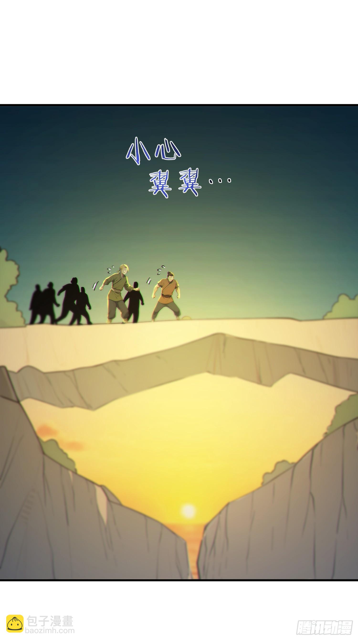 80    久闻大名(1/2)-第81话
