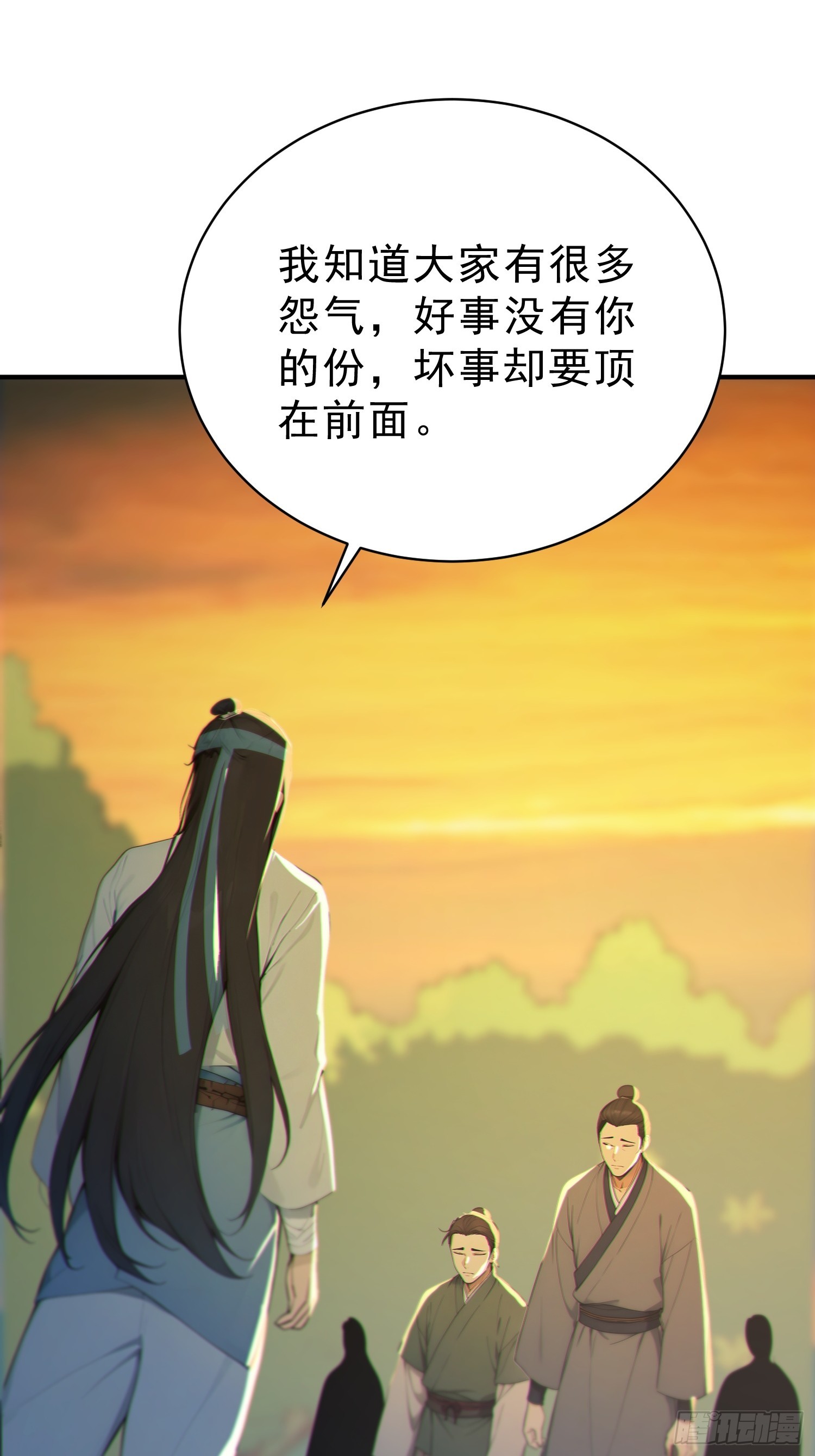 80    久闻大名(1/2)-第81话