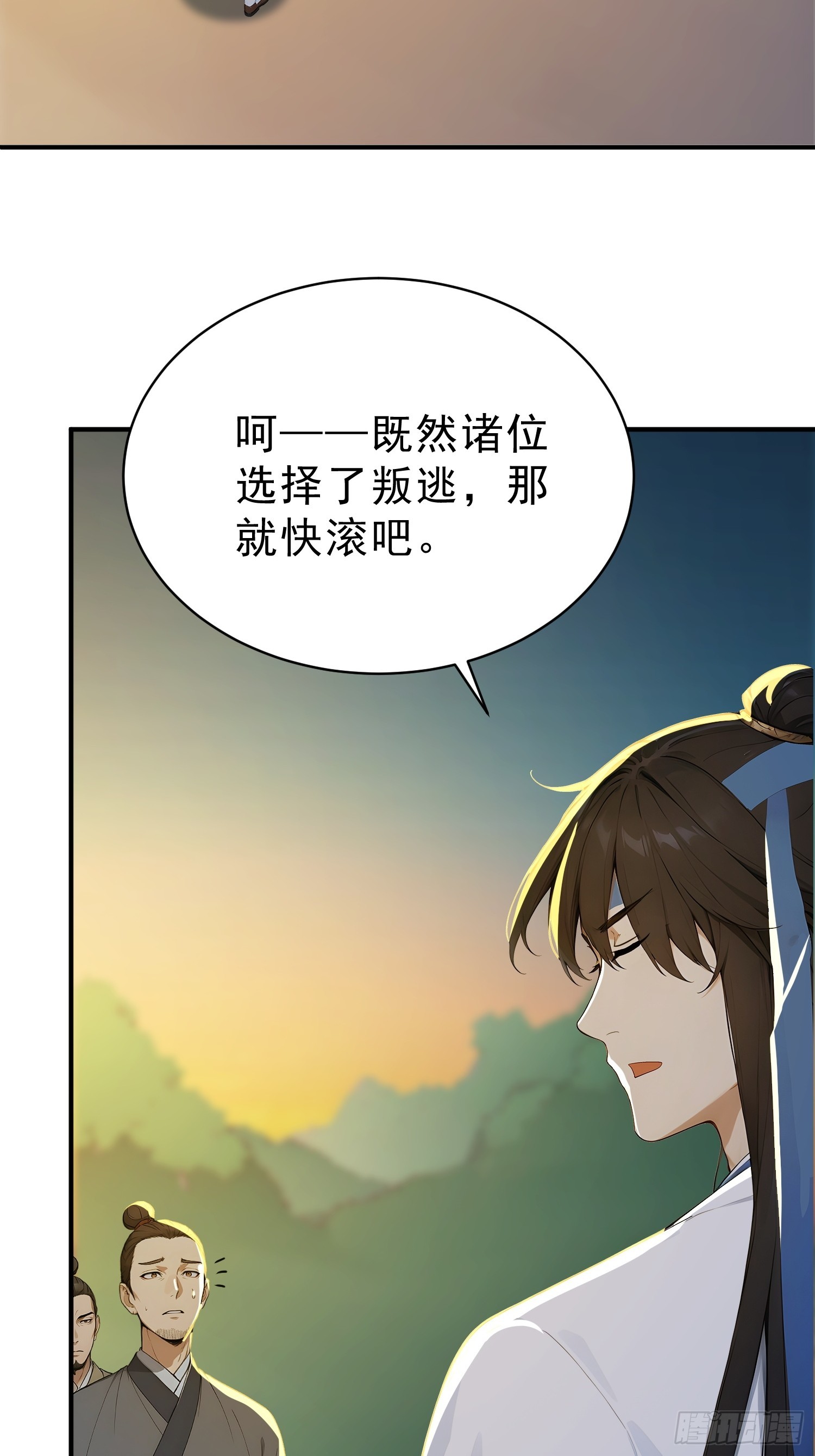 80    久闻大名(1/2)-第81话