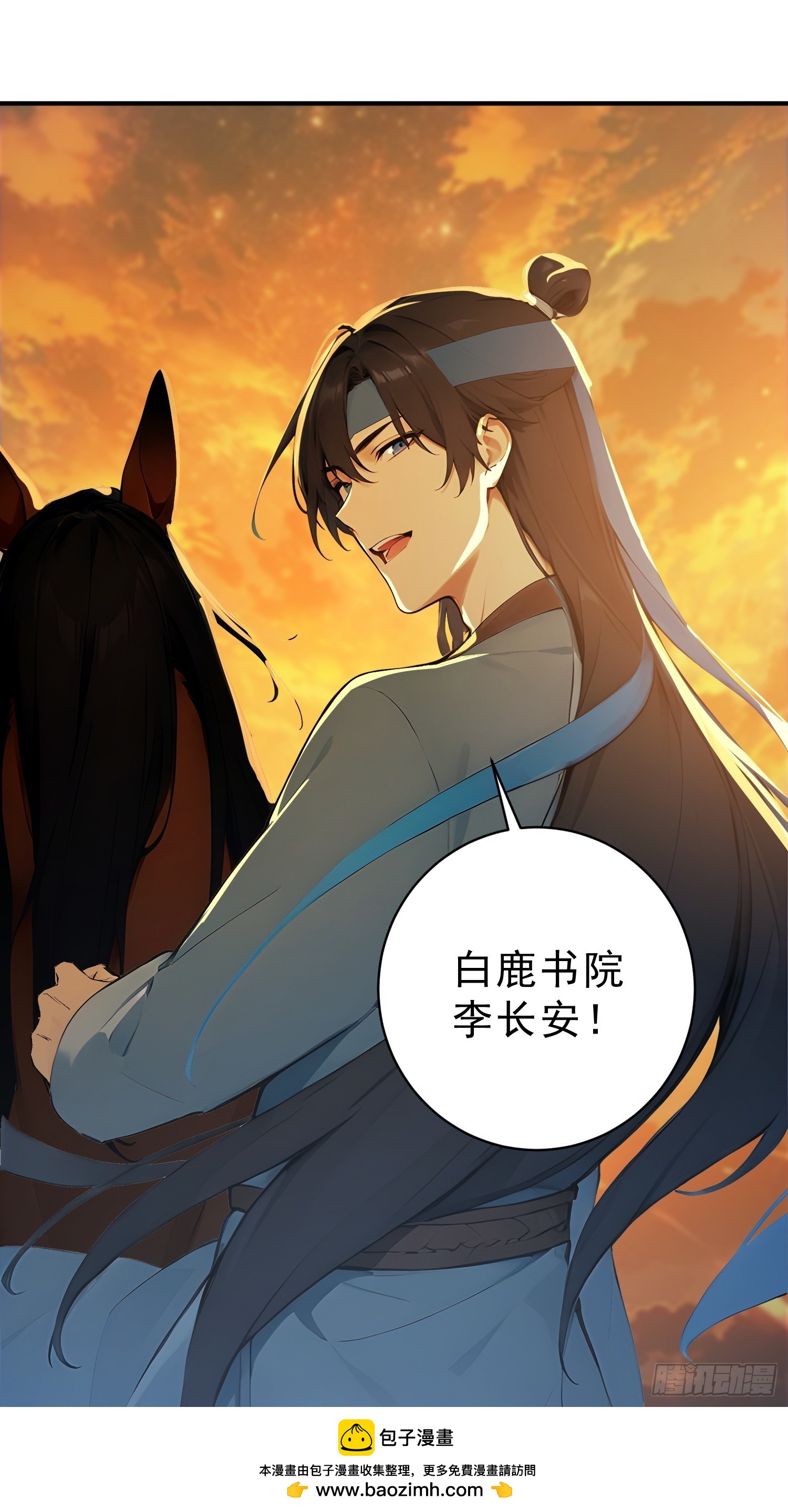 80    久闻大名(1/2)-第81话