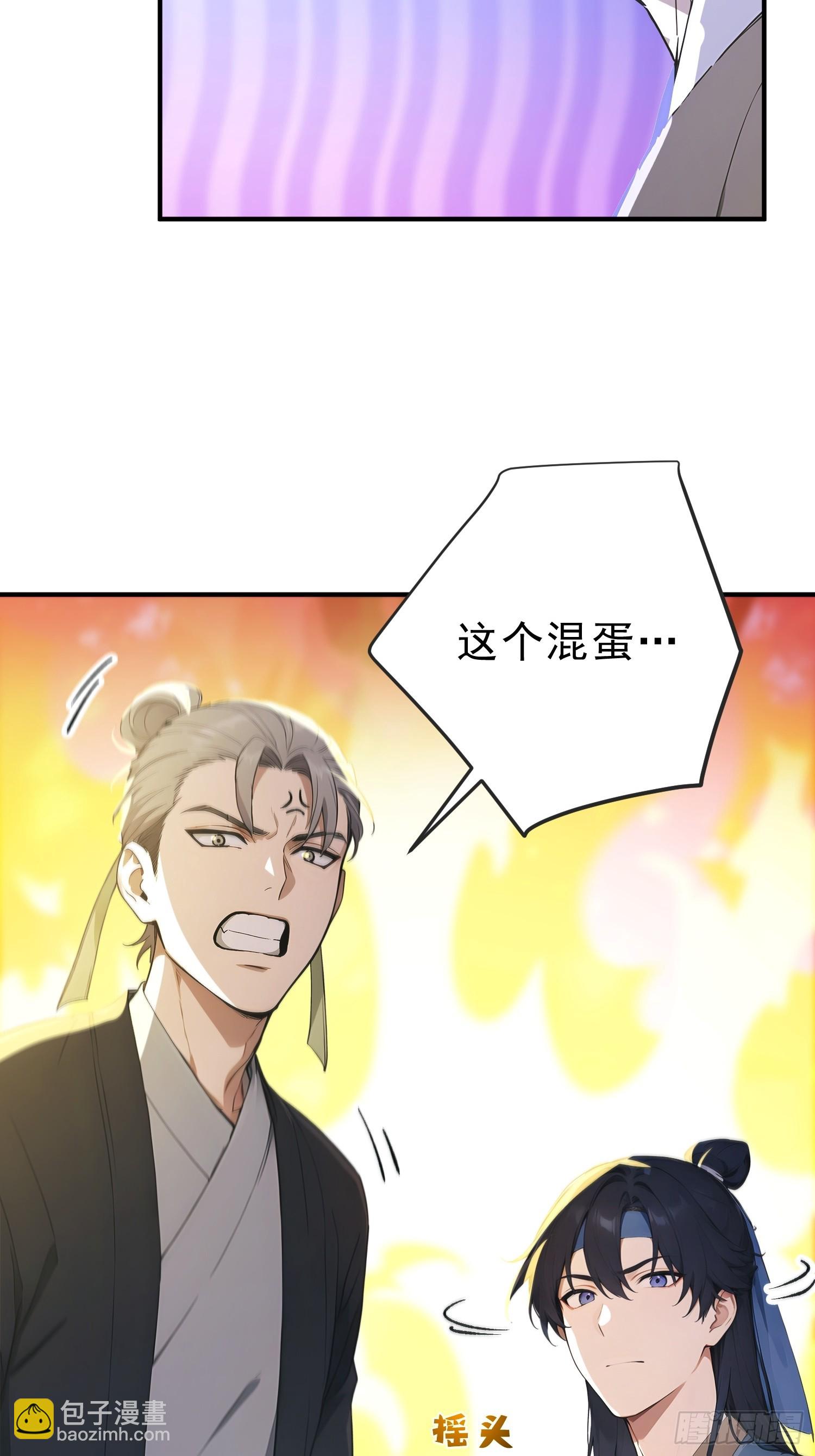 82   妖族混战(1/2)-第83话