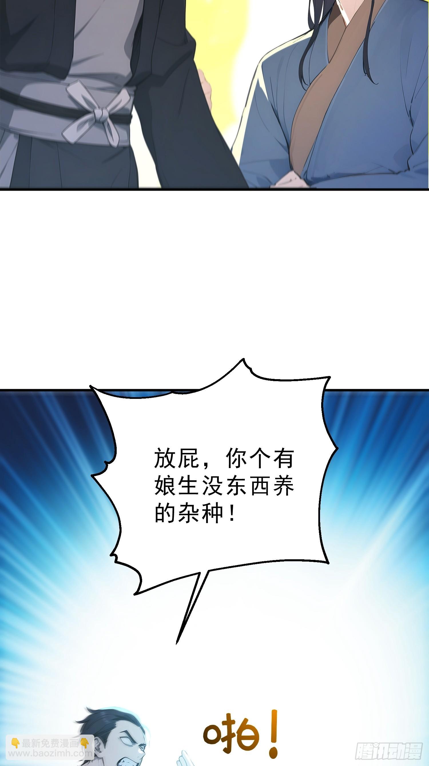 82   妖族混战(1/2)-第83话