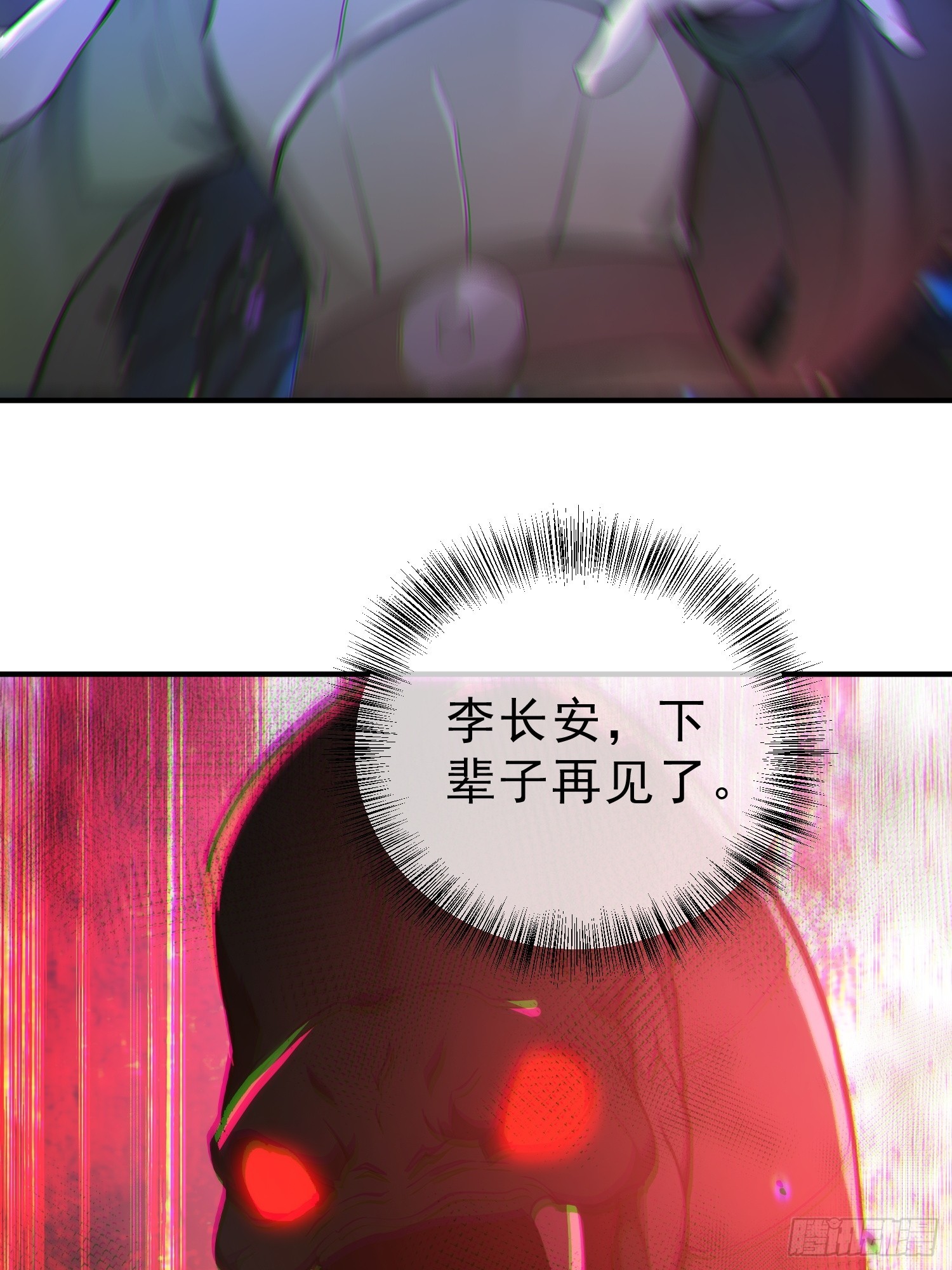 85   打游击战？(1/2)-第85话