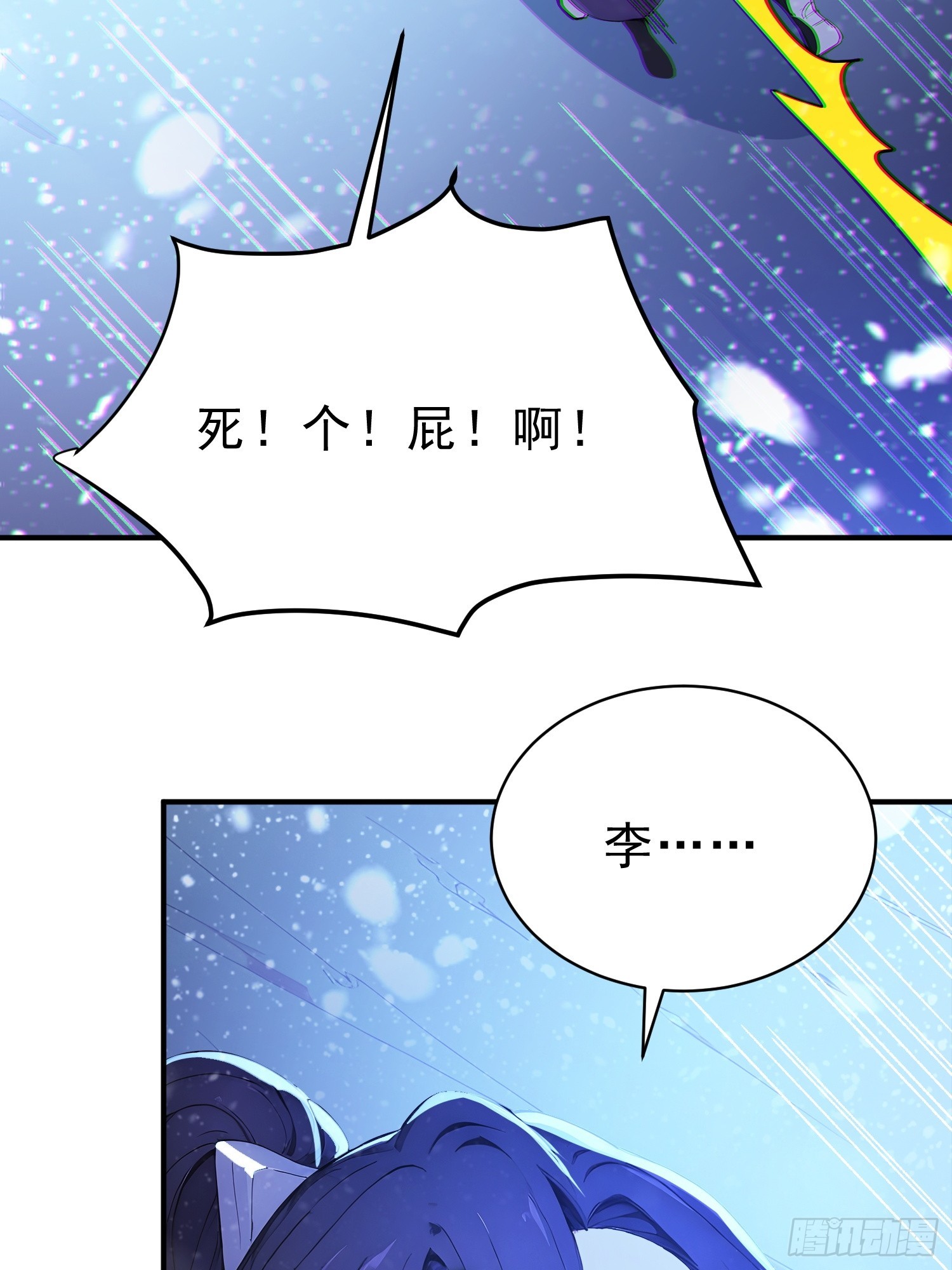 85   打游击战？(1/2)-第85话