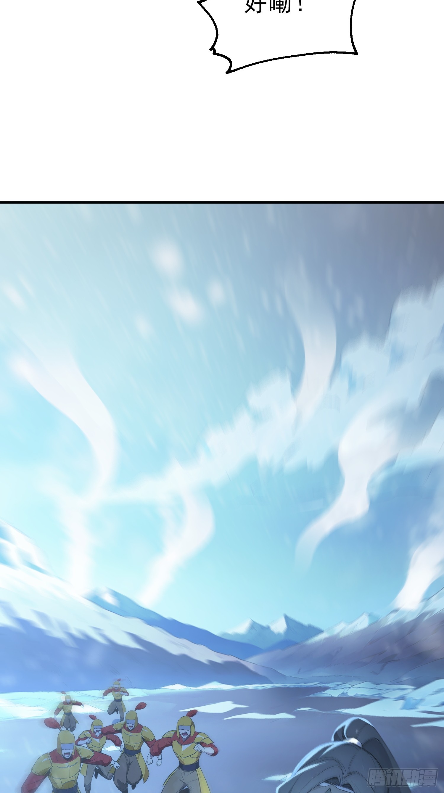 85   打游击战？(1/2)-第85话