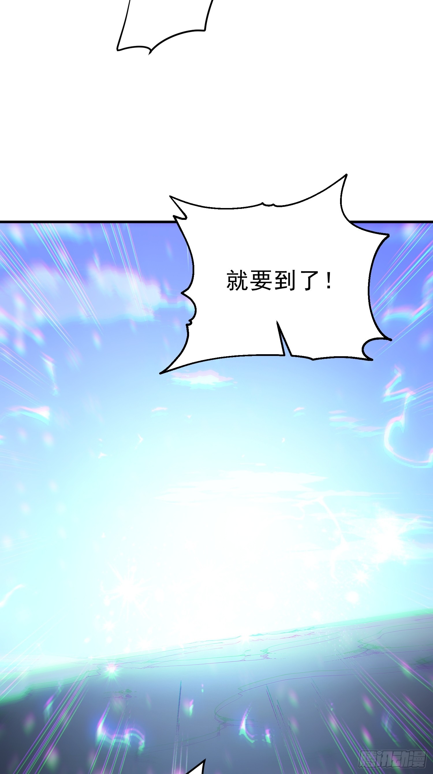 85   打游击战？(1/2)-第85话
