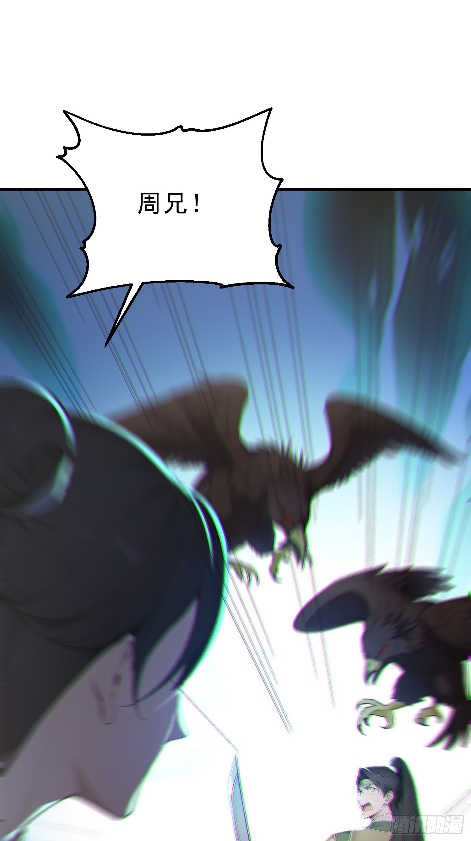 85   打游击战？(1/2)-第85话