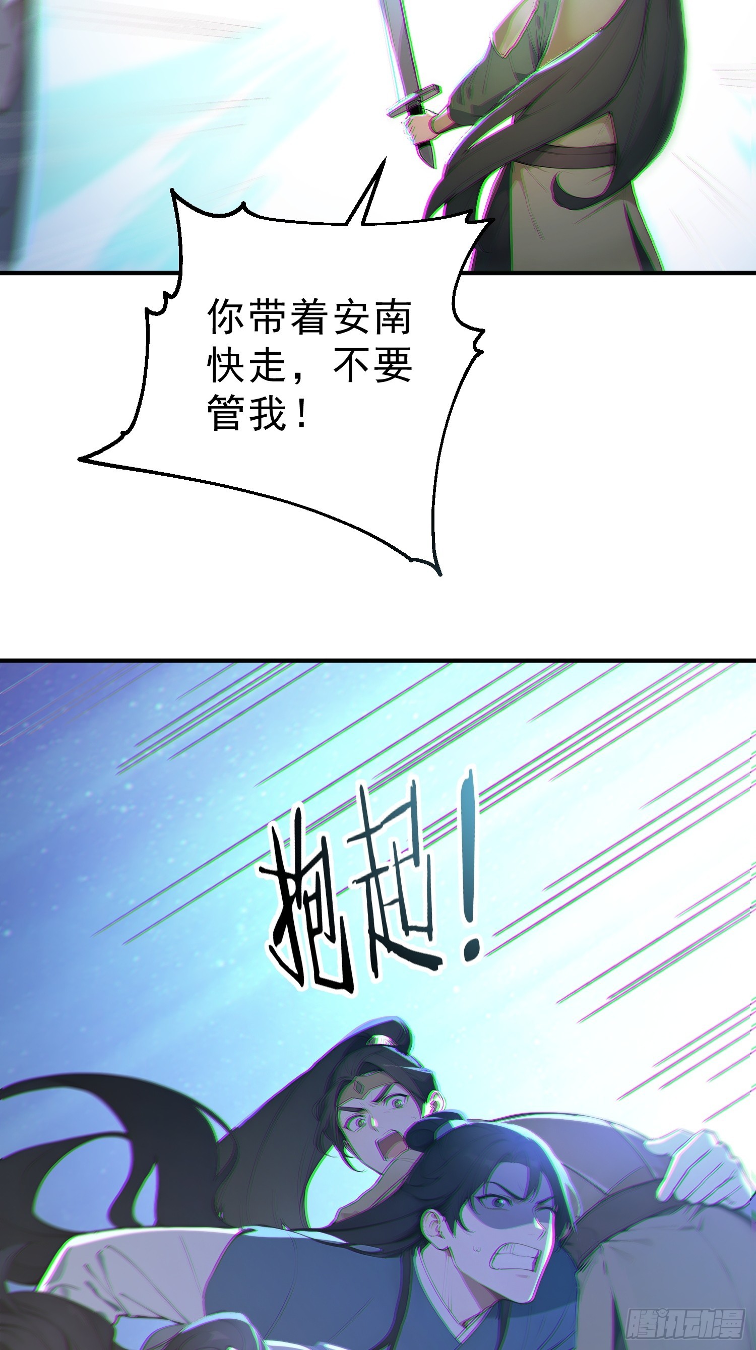 85   打游击战？(1/2)-第85话