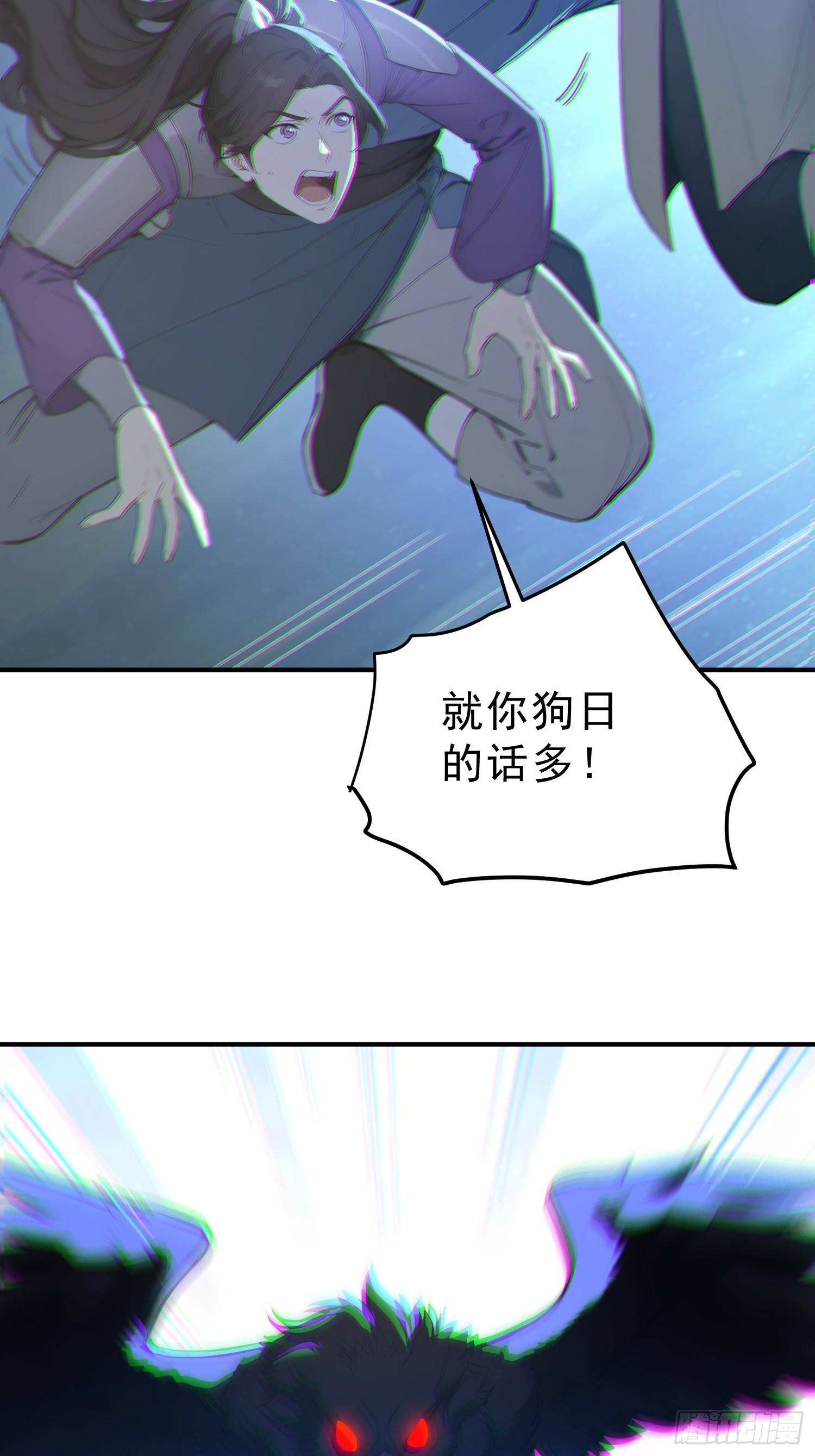 85   打游击战？(1/2)-第85话