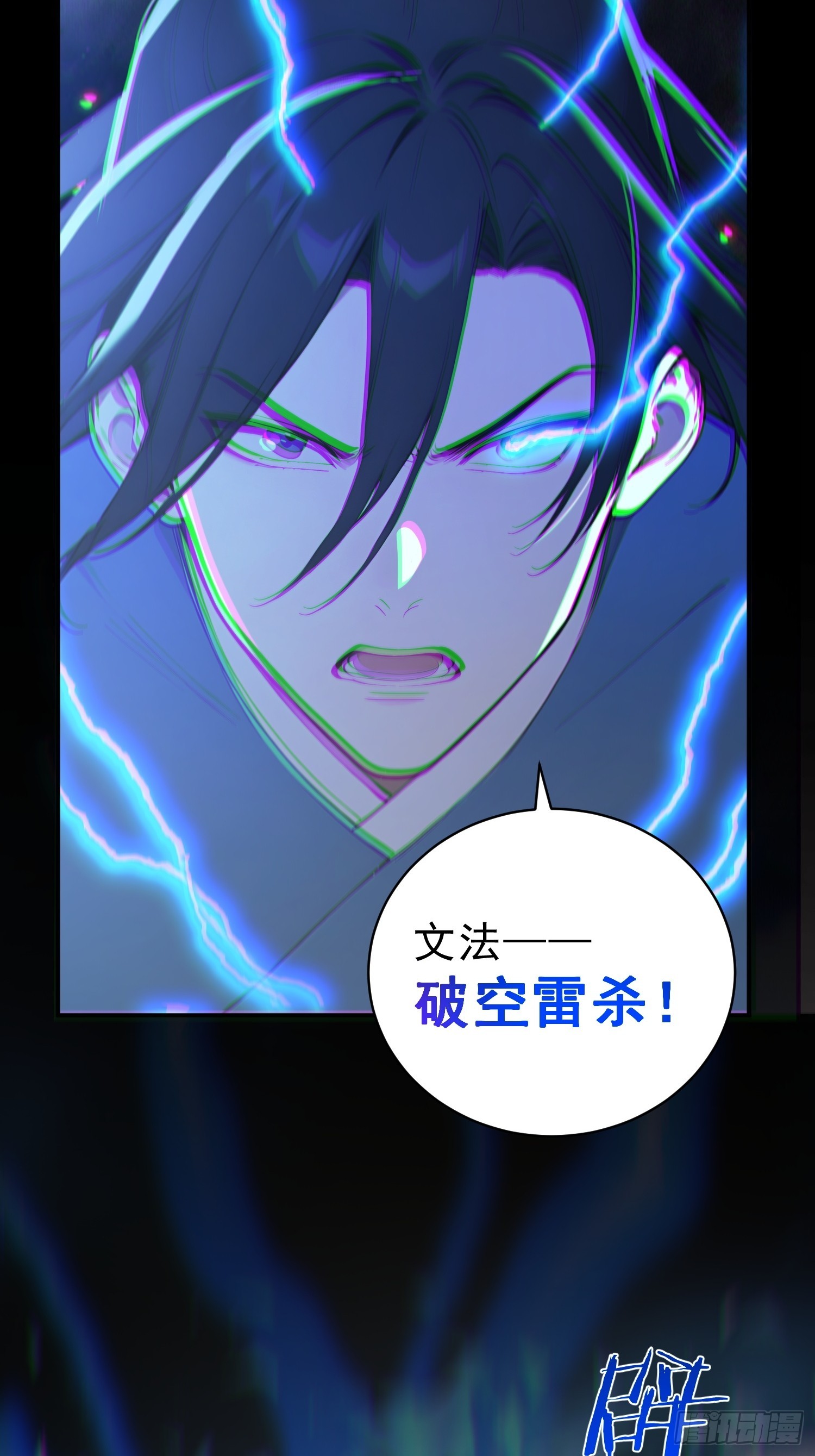 85   打游击战？(1/2)-第85话