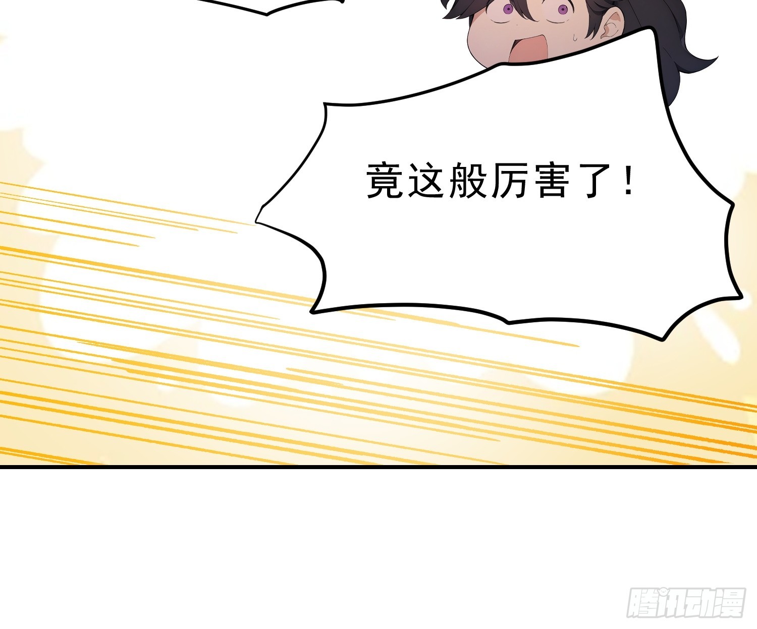85   打游击战？(1/2)-第85话