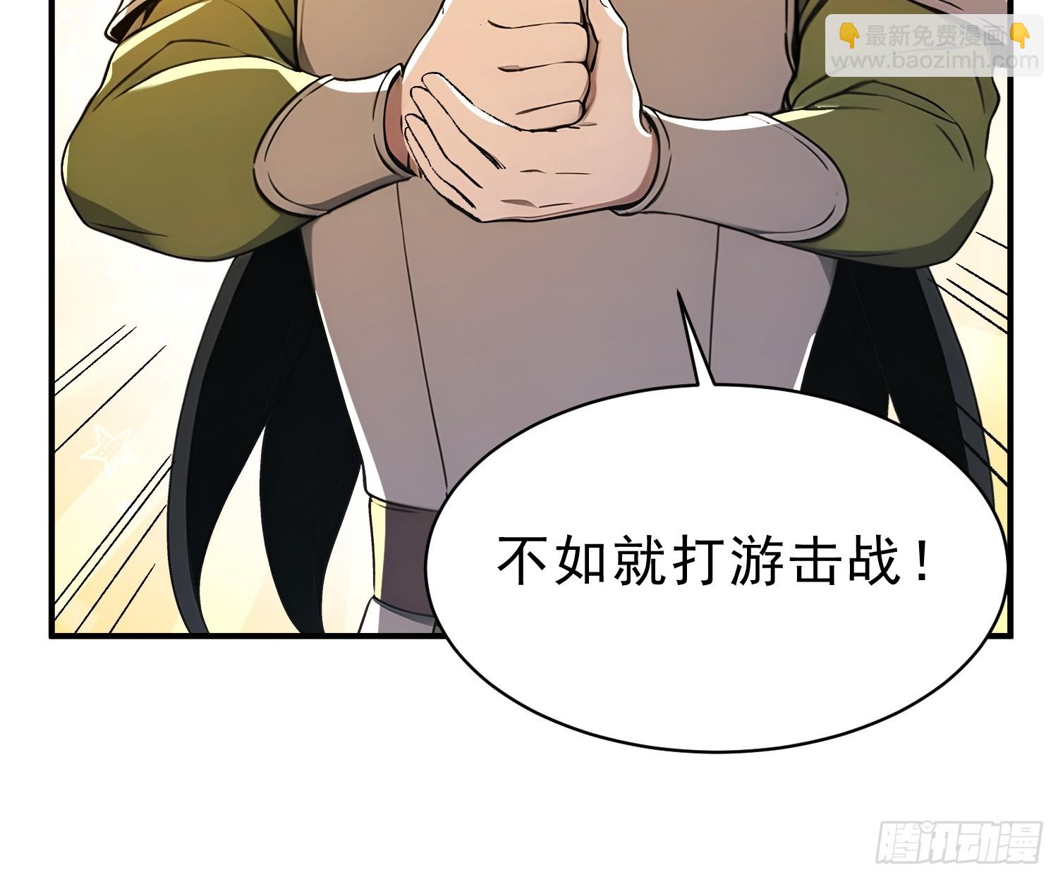 86   巫蛊之术！(1/2)-第87话