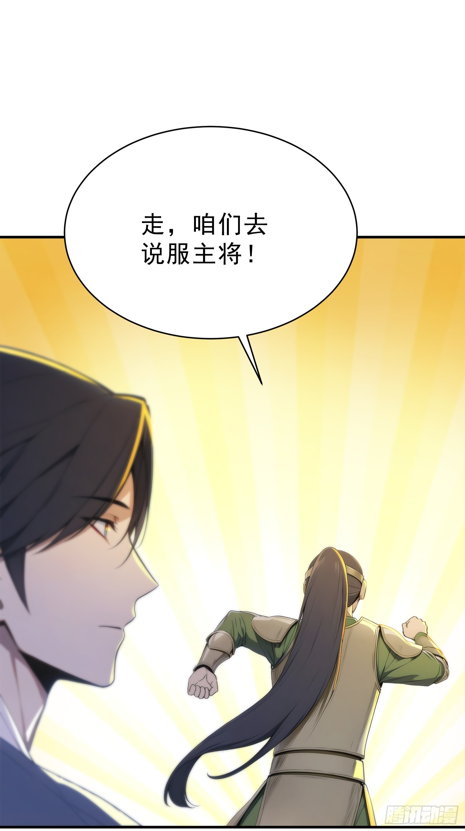 86   巫蛊之术！(1/2)-第87话