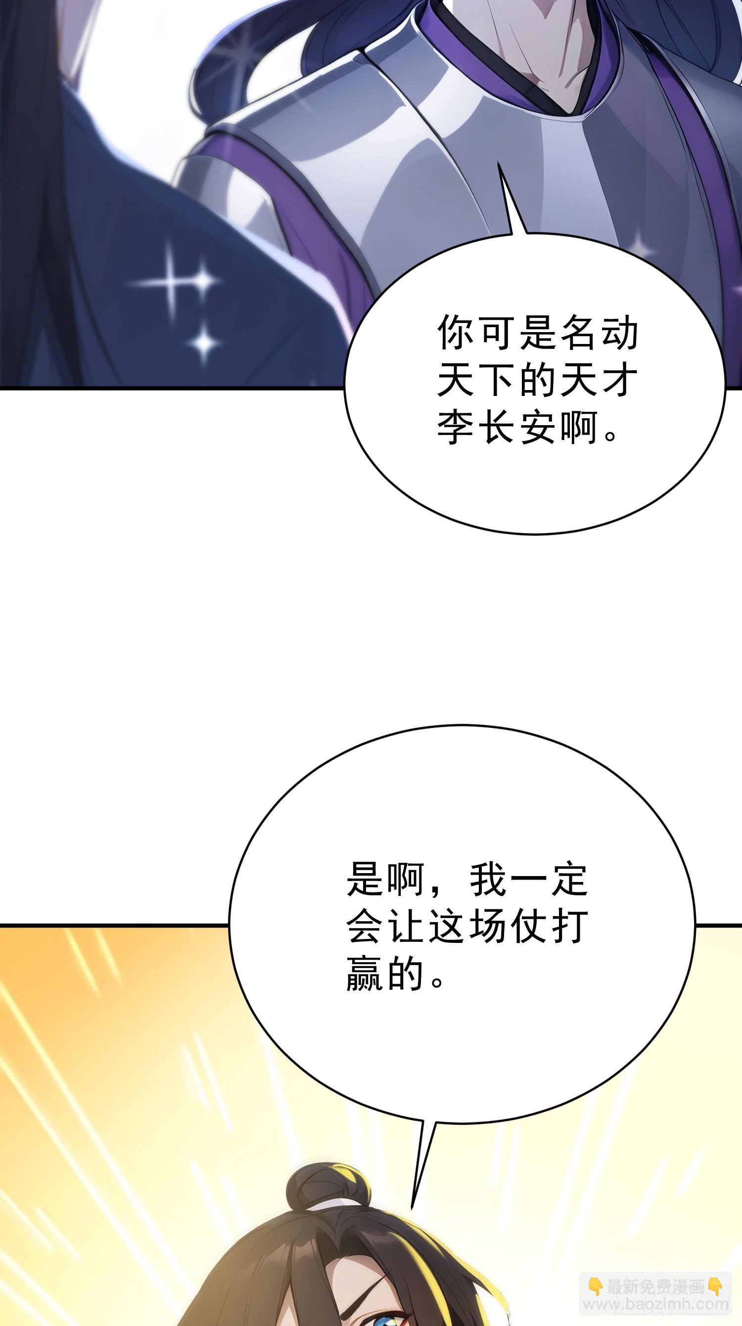 86   巫蛊之术！(1/2)-第87话