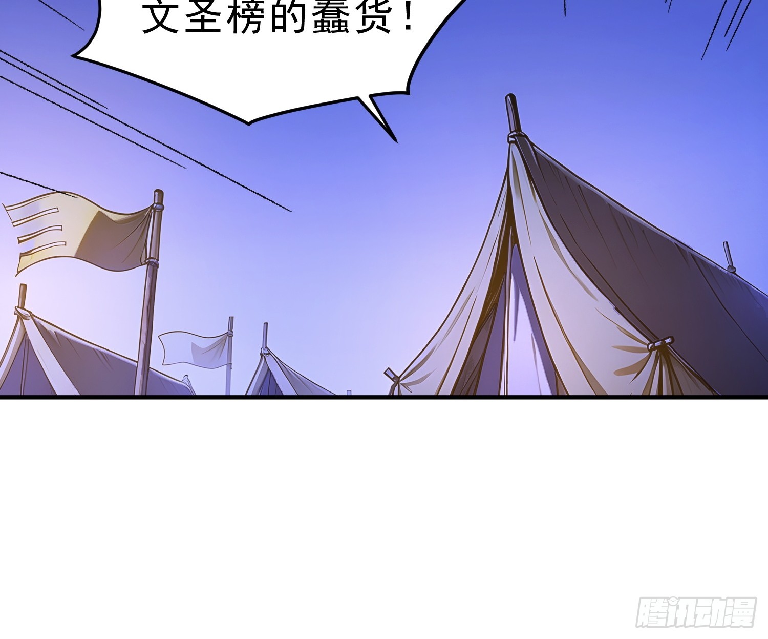 86   巫蛊之术！(1/2)-第87话