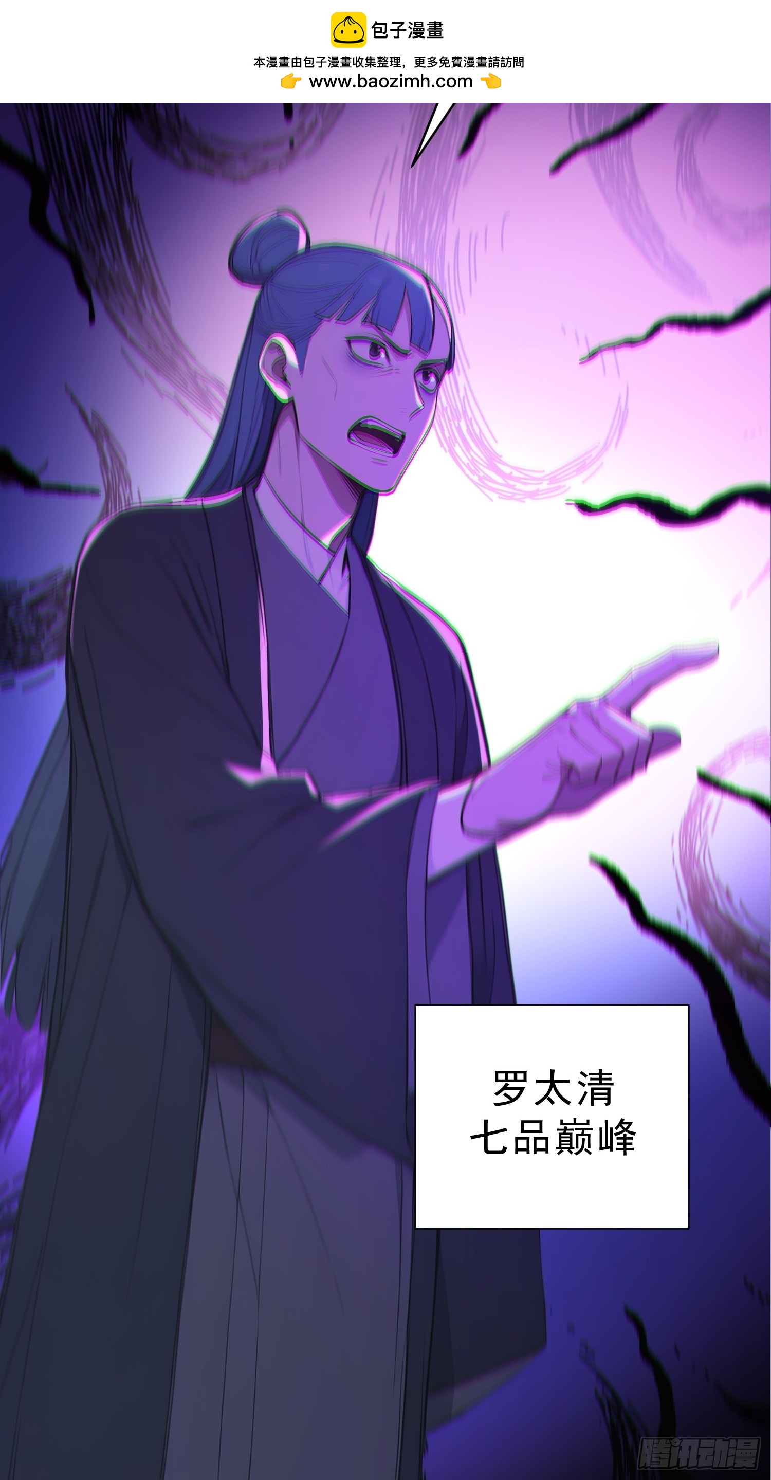 86   巫蛊之术！(1/2)-第87话