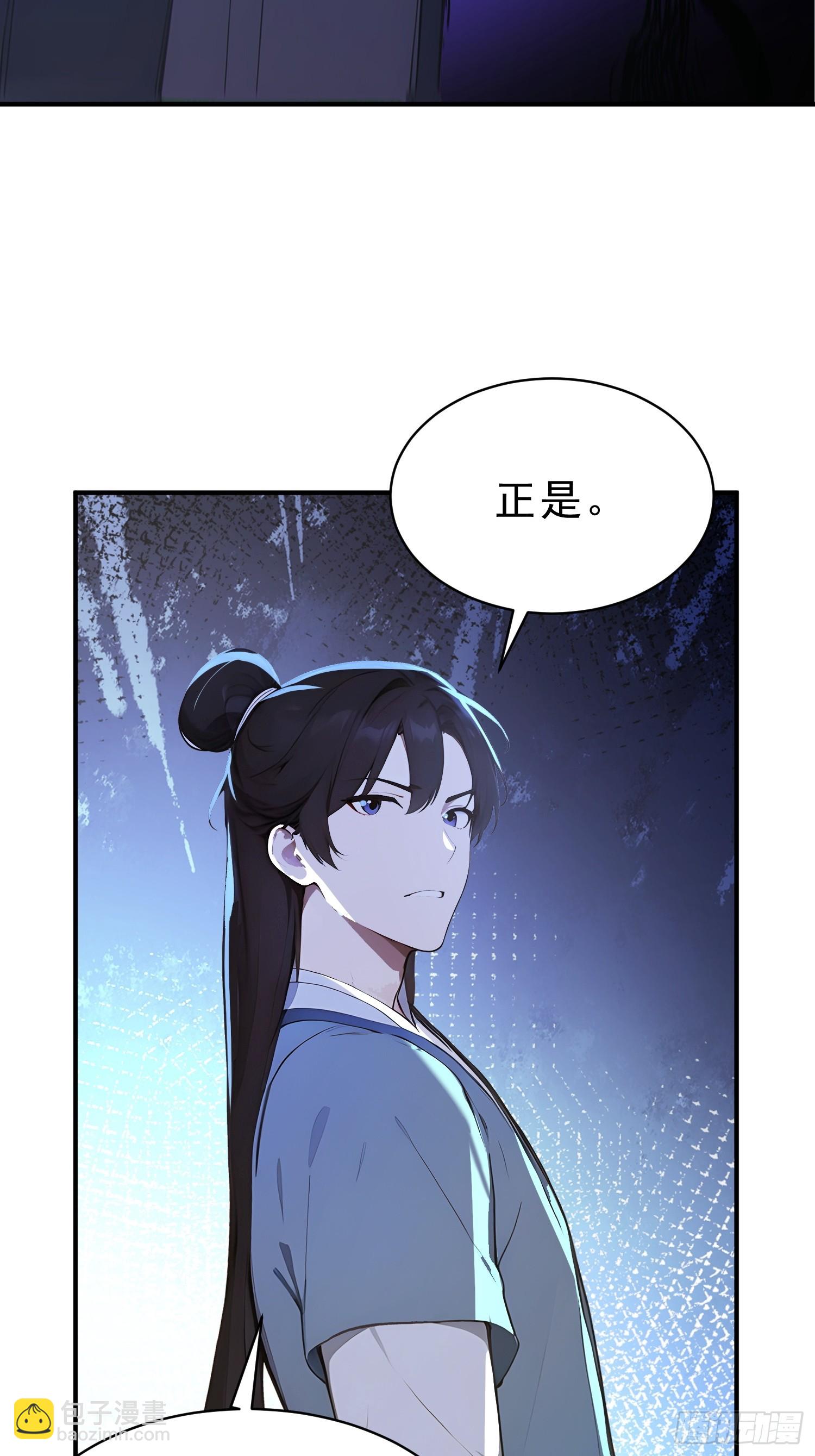 86   巫蛊之术！(1/2)-第87话