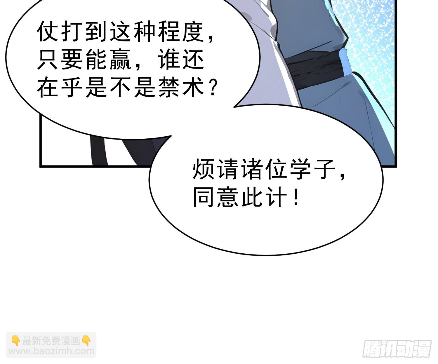 86   巫蛊之术！(1/2)-第87话