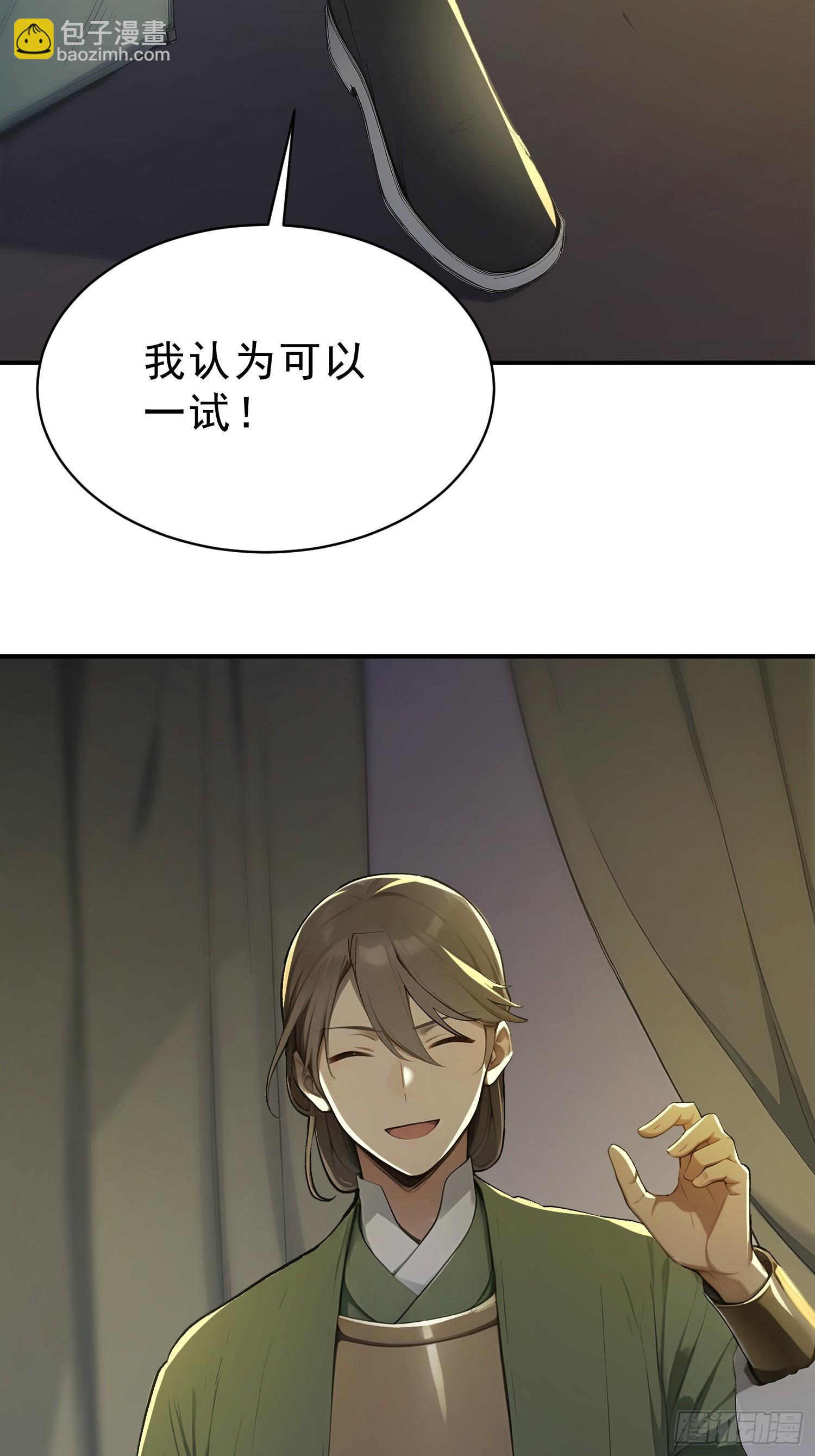 86   巫蛊之术！(1/2)-第87话